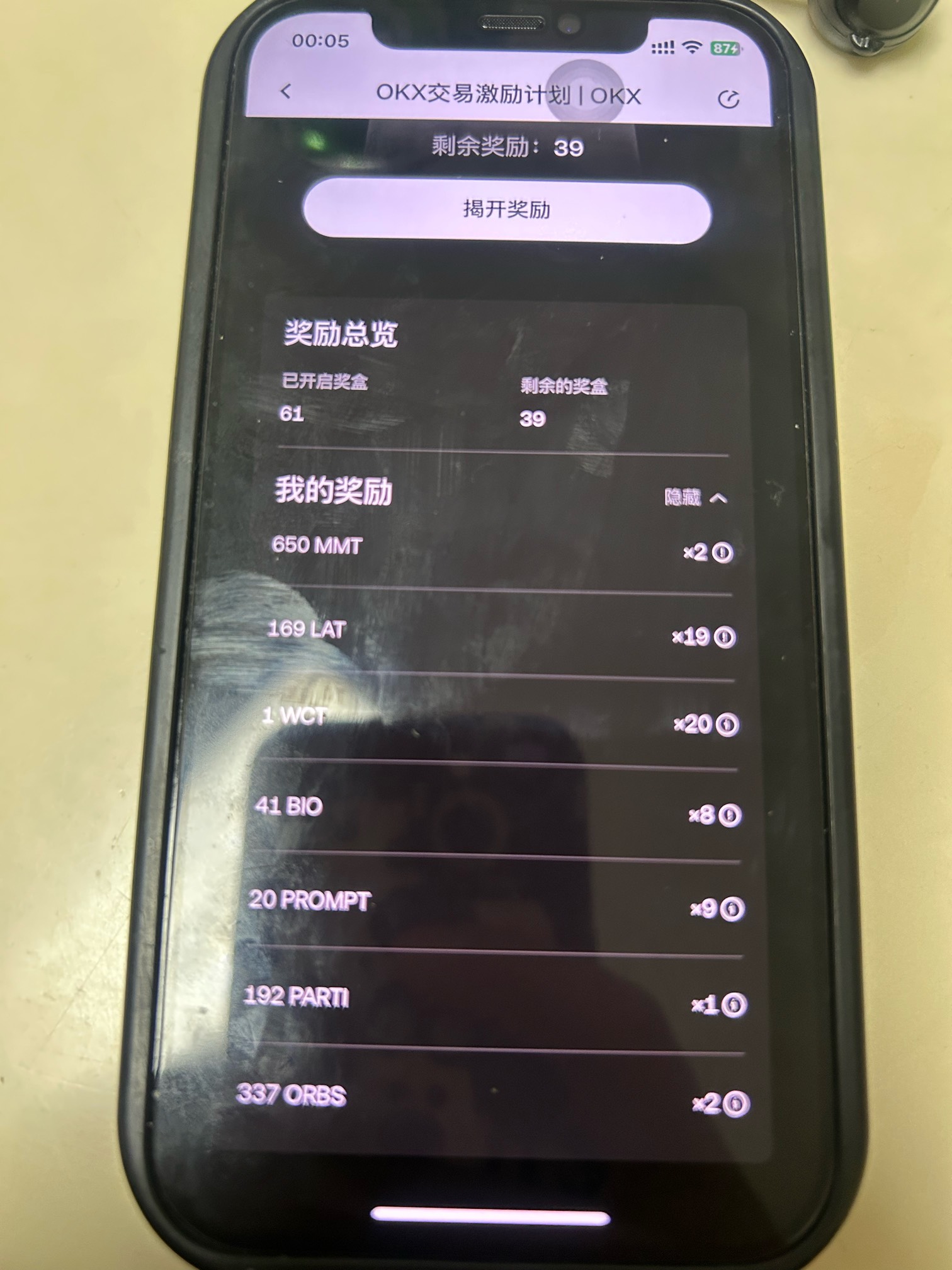 这是啥

6 / 作者:@等风 / 