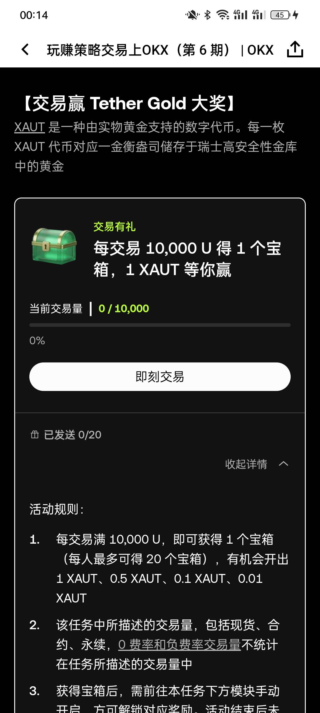 老哥们是这个活动么？充值多少进去刷啊？

18 / 作者:金美庭 / 