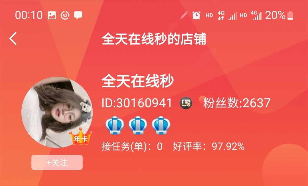 老哥们，大事不好了。刚才发现赏帮赚一下子6个号被封了4个。做了两个月就年前出事了181 / 作者:小谦谦 / 