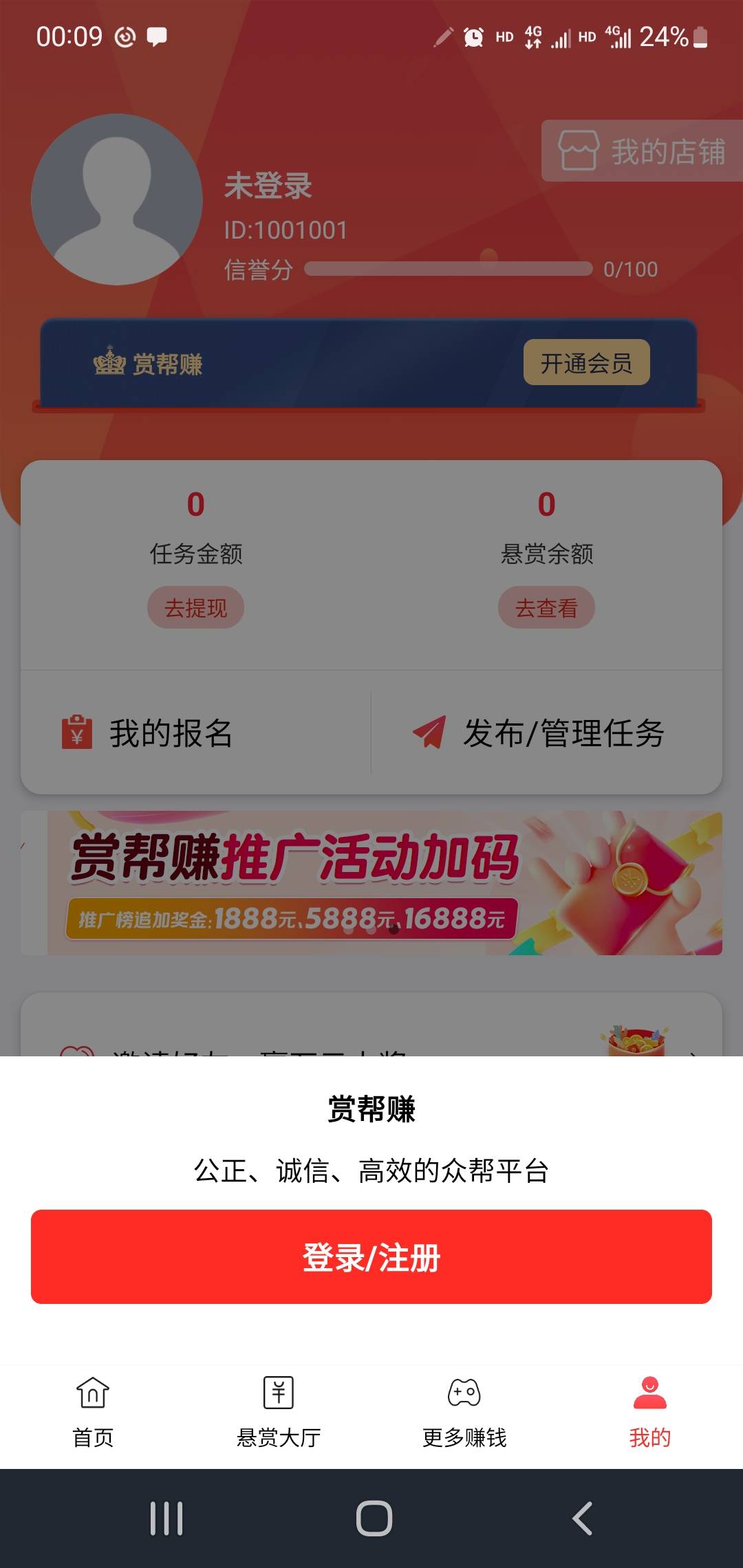 老哥们，大事不好了。刚才发现赏帮赚一下子6个号被封了4个。做了两个月就年前出事了171 / 作者:小谦谦 / 