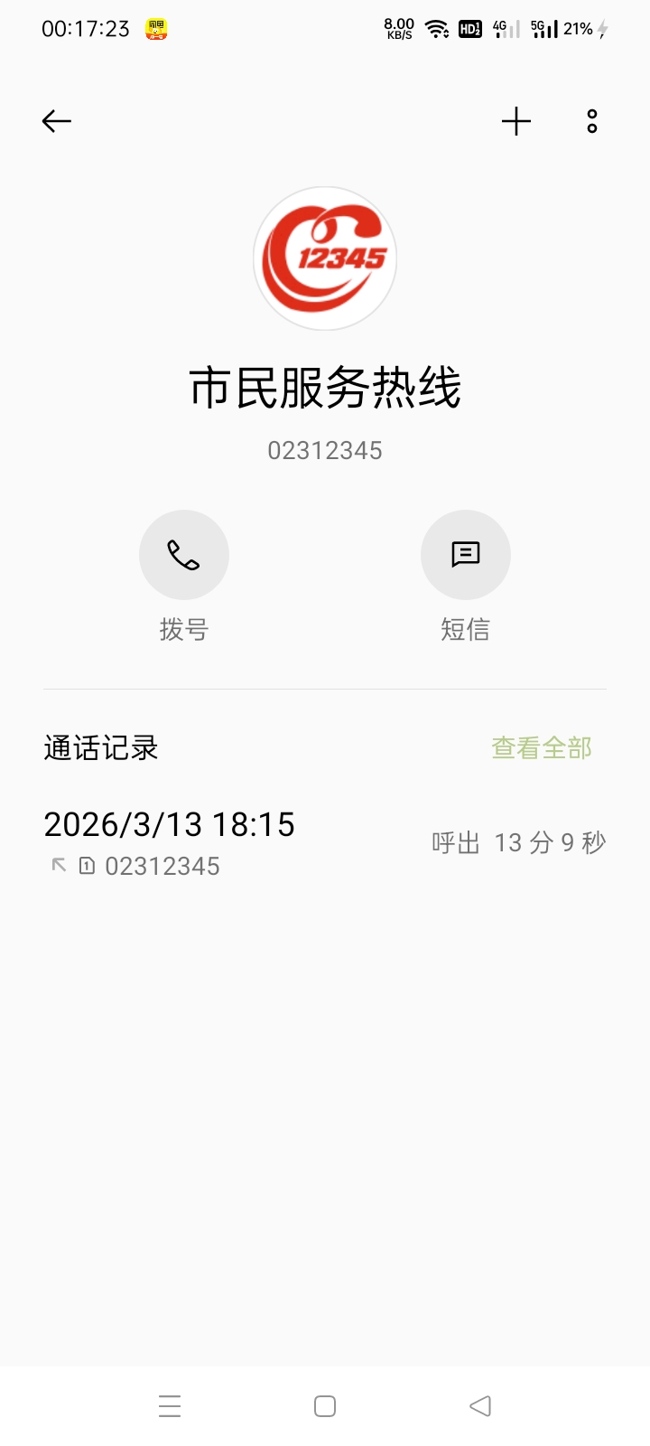 老哥们，大事不好了。刚才发现赏帮赚一下子6个号被封了4个。做了两个月就年前出事了167 / 作者:老号忘记密码了 / 