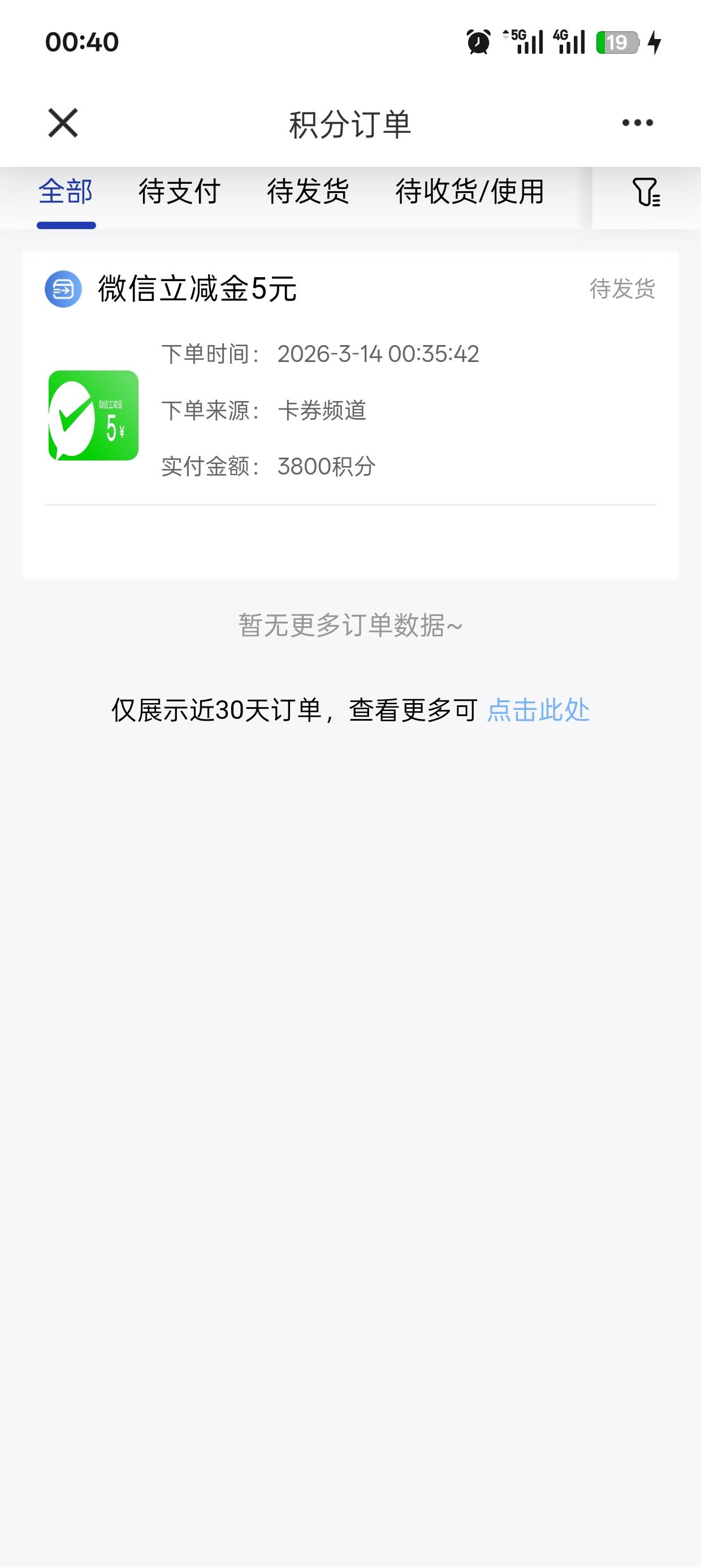 建设银行龙积分换了5立减金兑换跳转微信小程序卡了我退出来了，然后就这样了点又点不99 / 作者:好好好巴德 / 