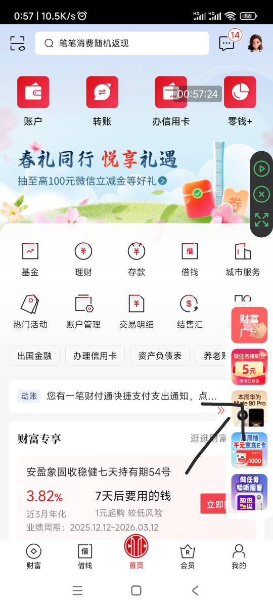3月14日羊毛线报总结合集29 / 作者:忘了說晚安丶 / 