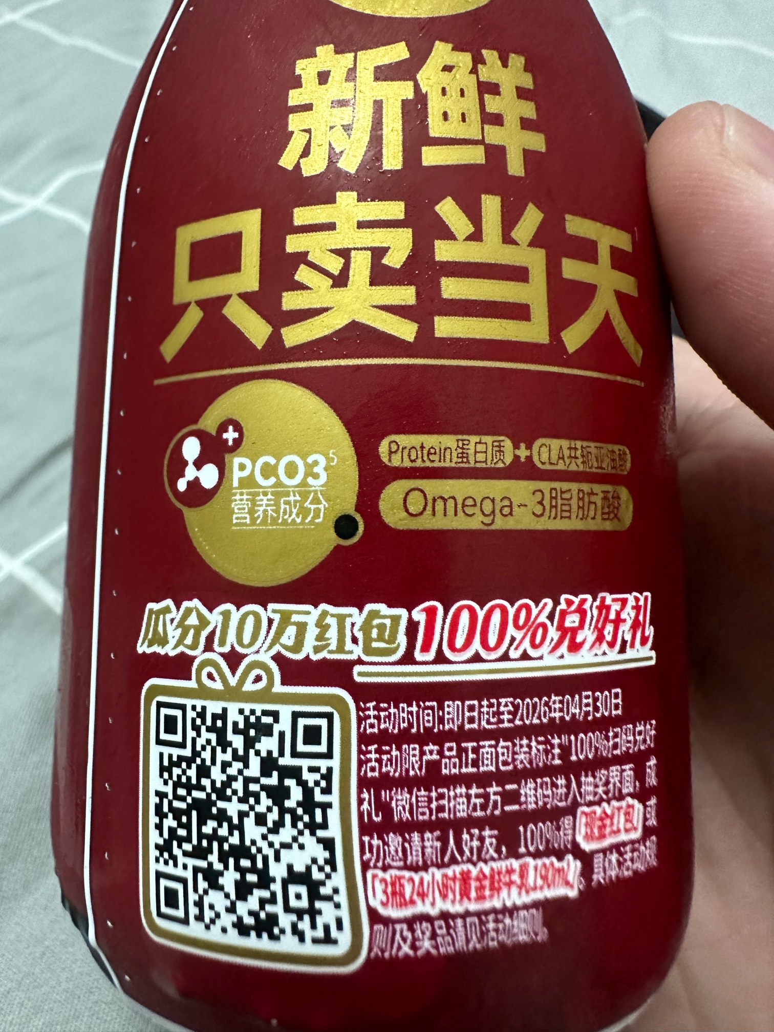 喝牛奶的时候发现的，在四川或者重庆的老哥去玩这个吧（不在的也可以定位），扫这个抽20 / 作者:大圆先生 / 