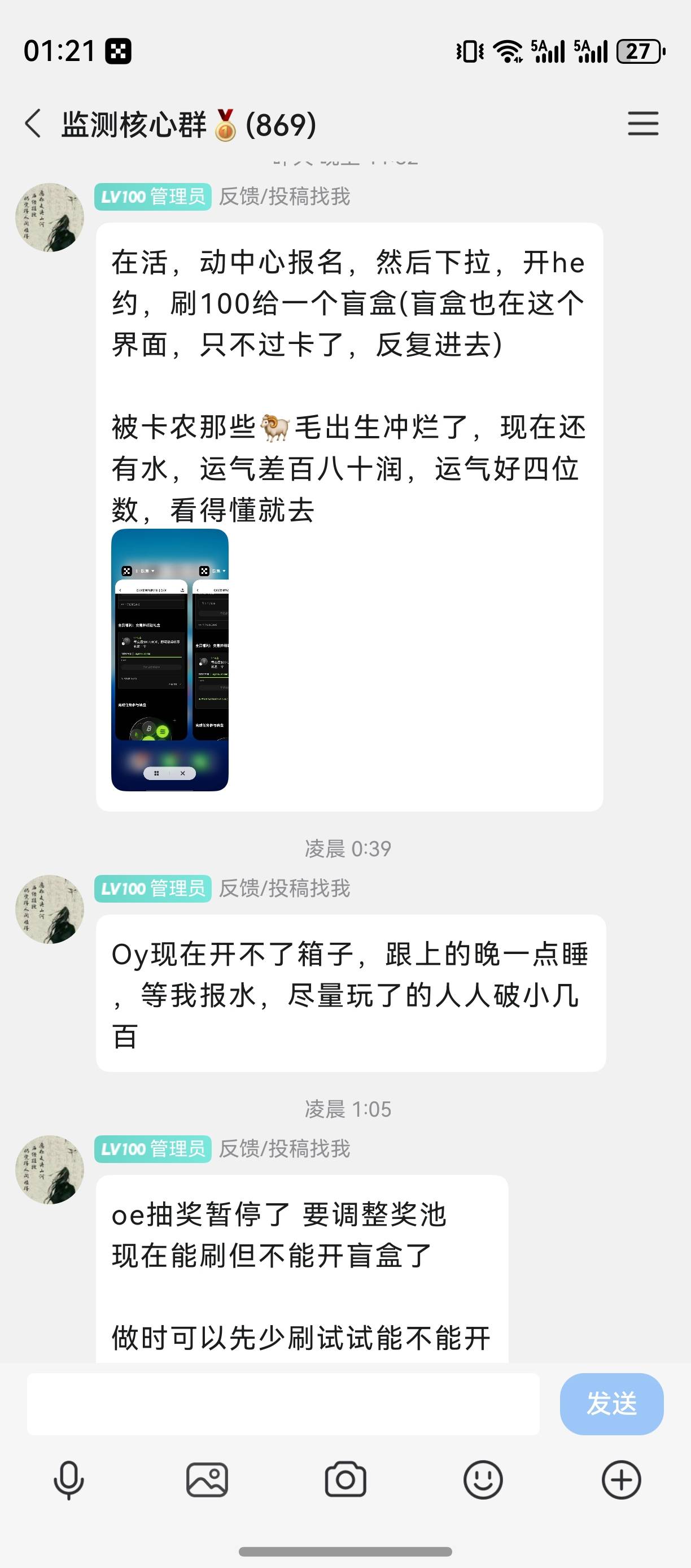 这能忍 说卡农的 平时这线报群白P各种活动人头 

50 / 作者:zvm1 / 