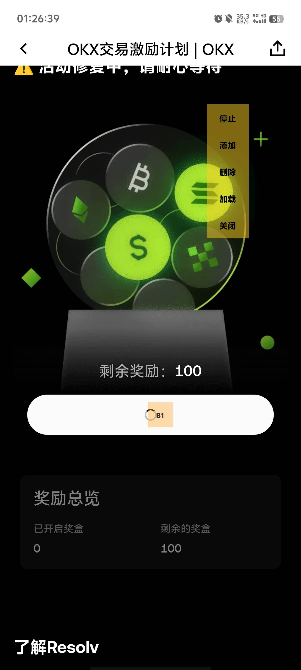 能领了，不过开不了

42 / 作者:元小号 / 