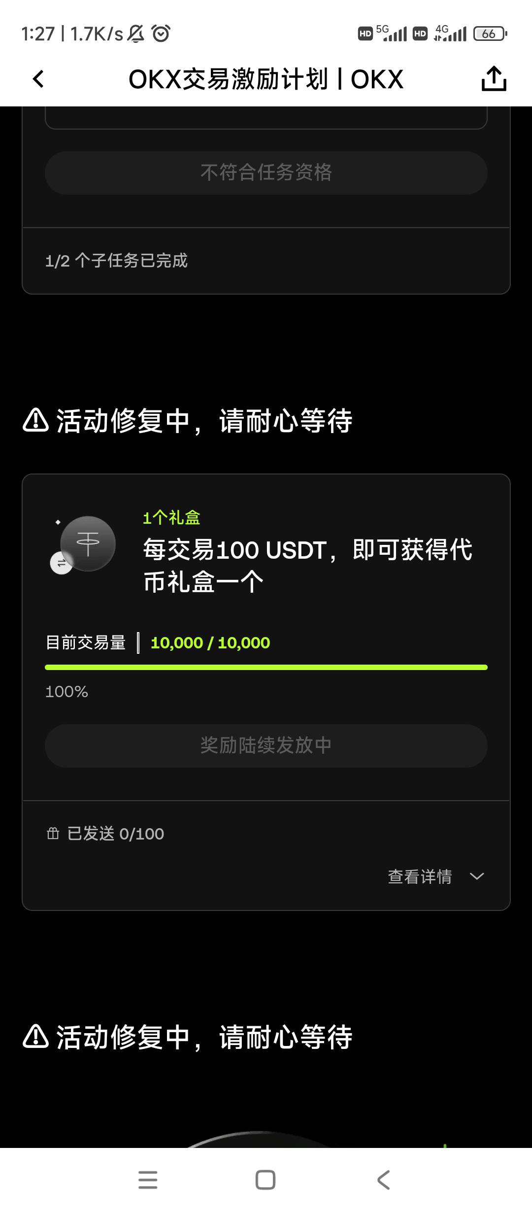 哥哥们10u怎么刷，设置止盈止损能不能设置一样的数字，



12 / 作者:逗你玩啊 / 