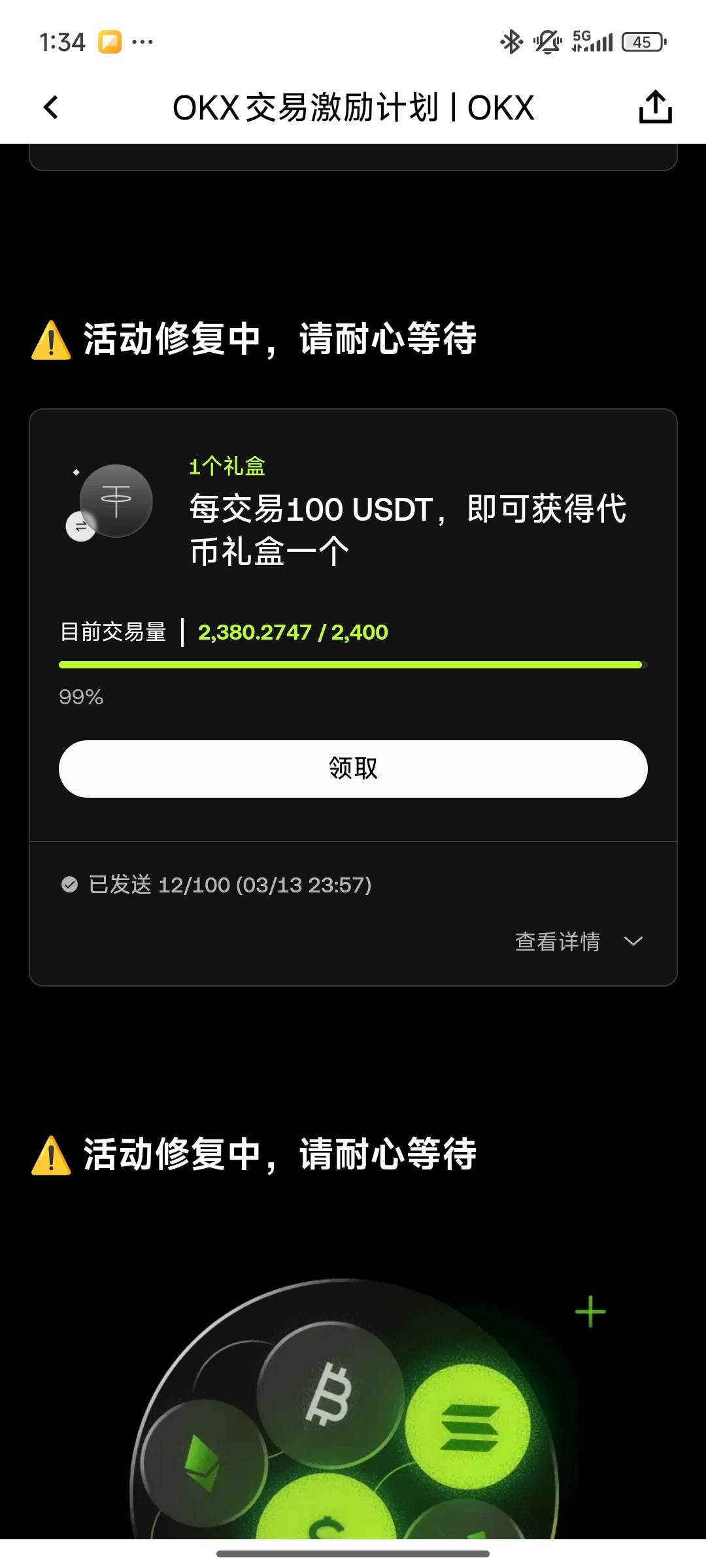 我这个继续刷还有奖励吗，刷了2400就领了才12个

11 / 作者:南巷清风哈 / 