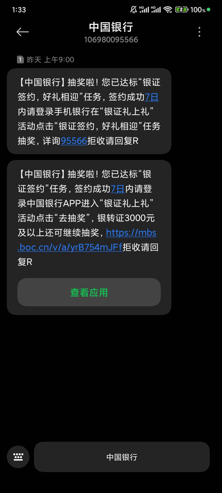 中行二类没绑定卡吗老哥们，我这张咋找不到，签约抽了18


8 / 作者:不么子 / 