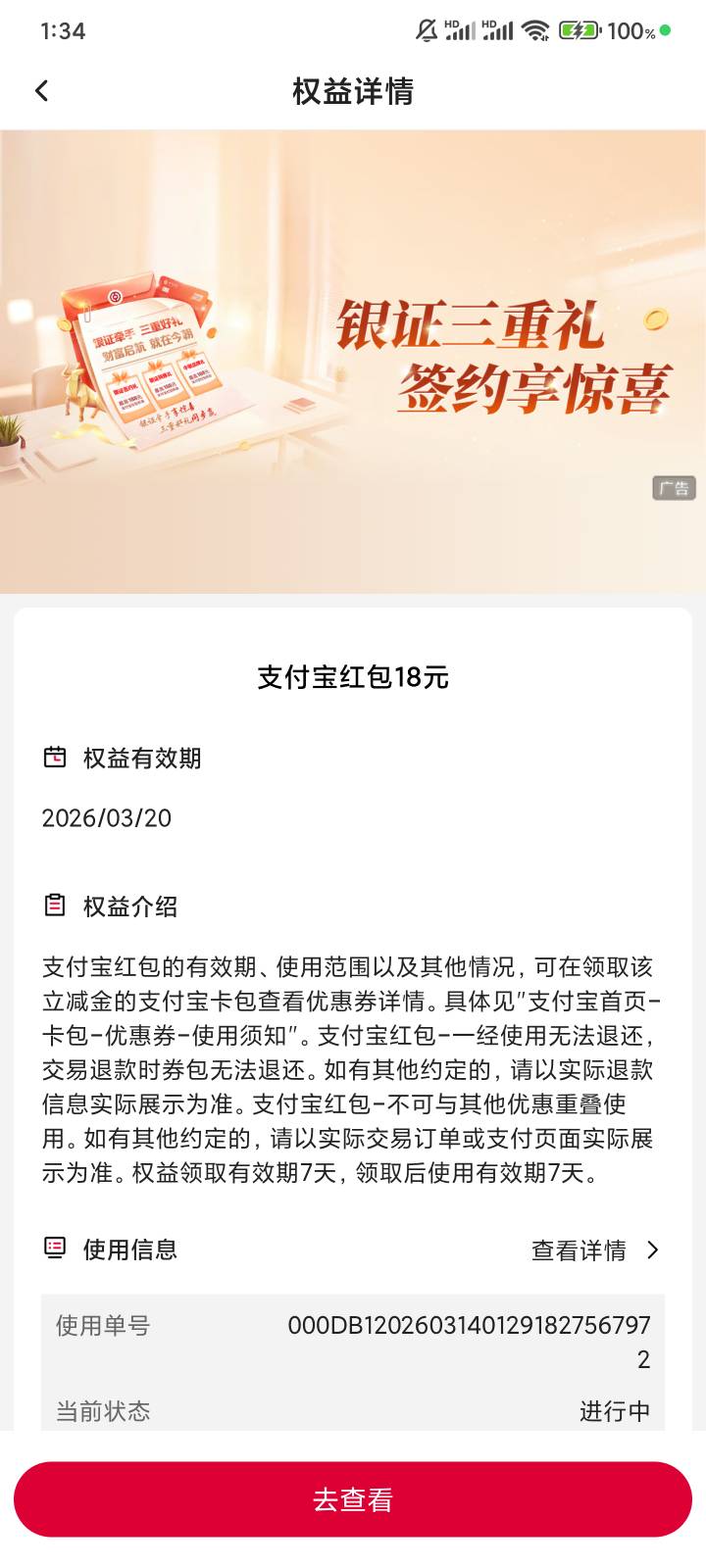 中行二类没绑定卡吗老哥们，我这张咋找不到，签约抽了18


35 / 作者:不么子 / 