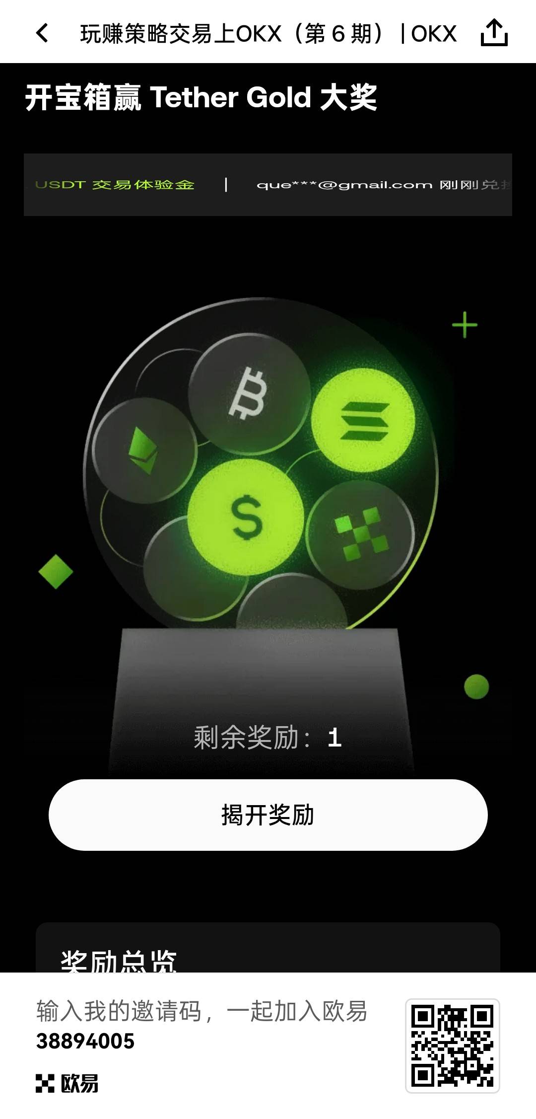 这个怎么也打不开

82 / 作者:看得见的快 / 