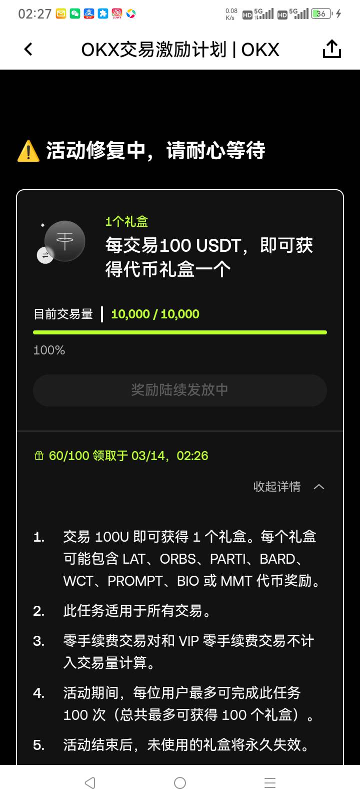 老哥们这样是不是已经完成任务了，亏了5个多

48 / 作者:总在水里游躺 / 