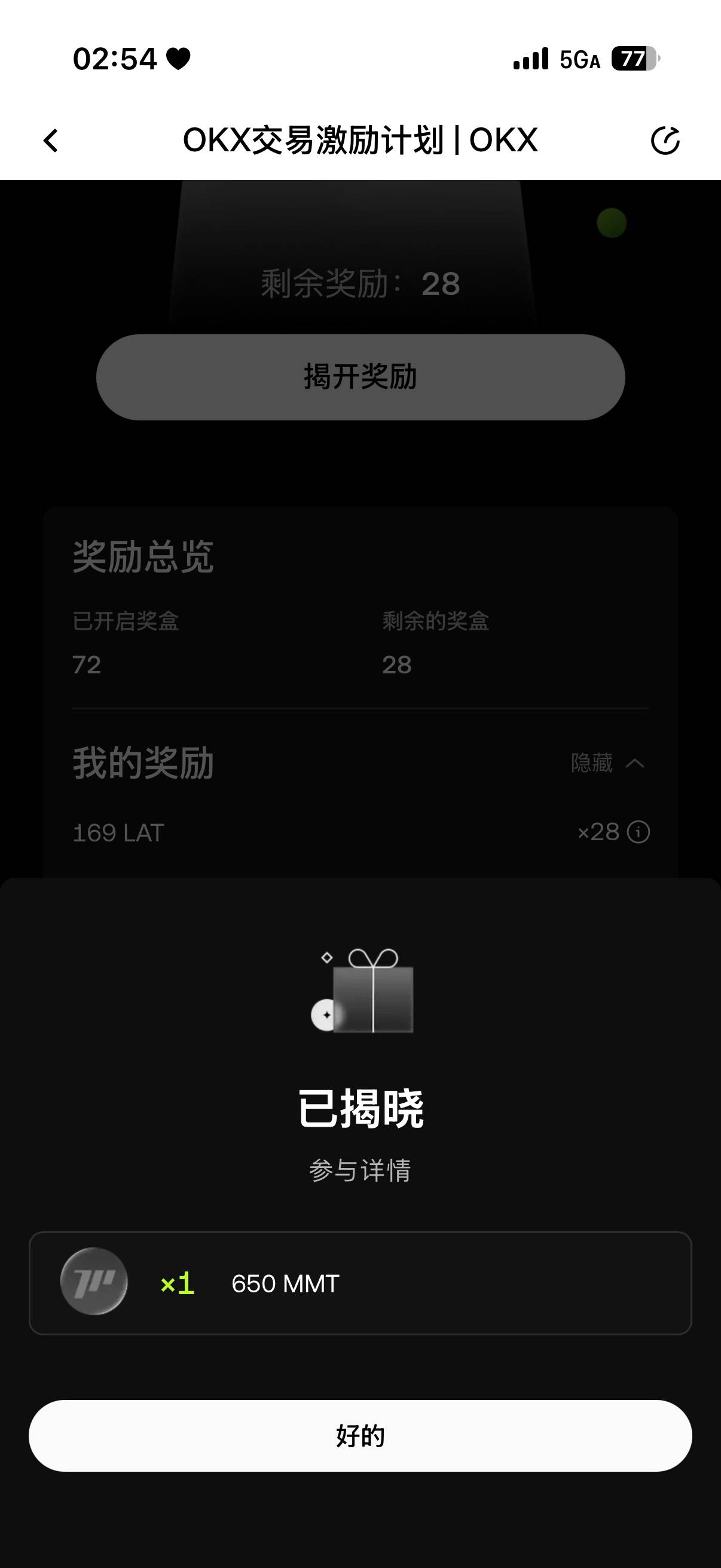 650MMT还有，群友刚抽的。


45 / 作者:旺仔牛奶糖i / 