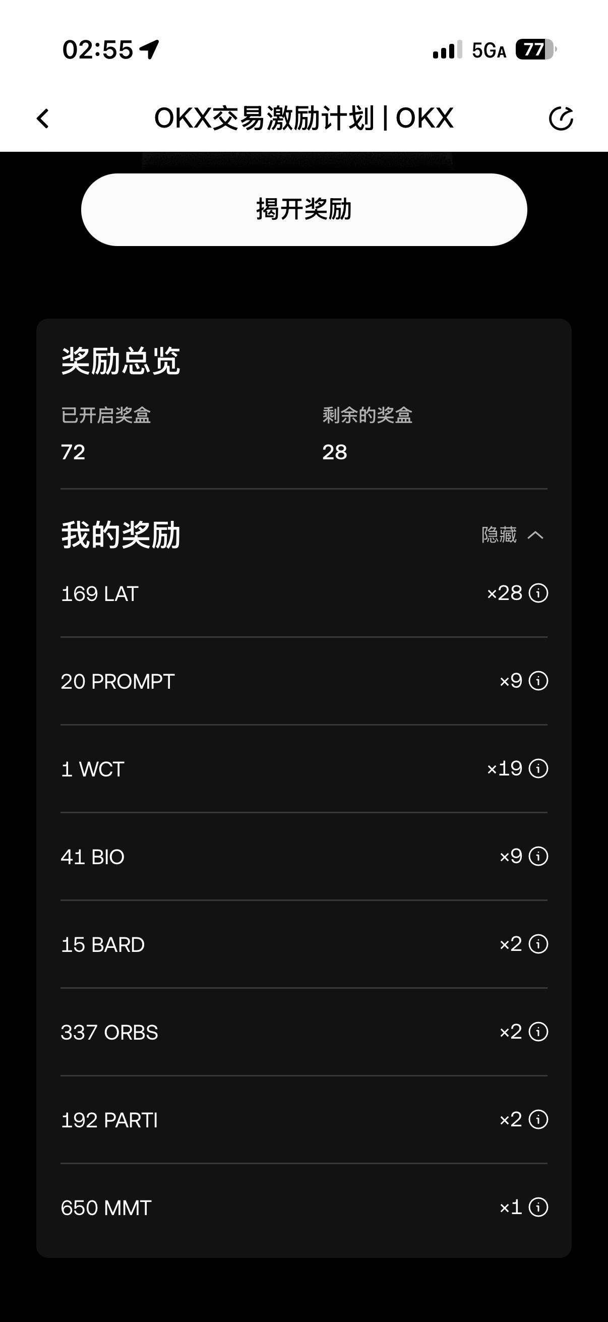 650MMT还有，群友刚抽的。


48 / 作者:旺仔牛奶糖i / 