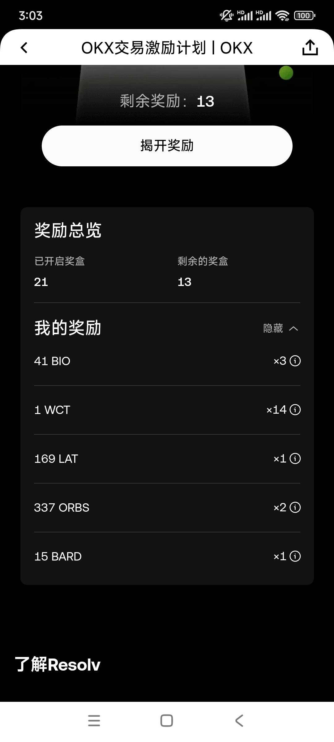 老哥们，这个值钱不，新手小百。

54 / 作者:平淡无奇心德 / 