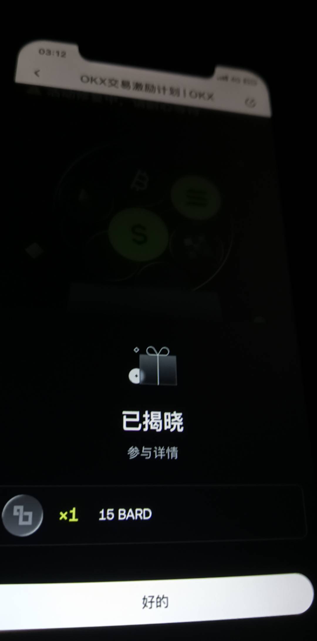 还有好货啊老哥们快冲

77 / 作者:撸毛圣体 / 