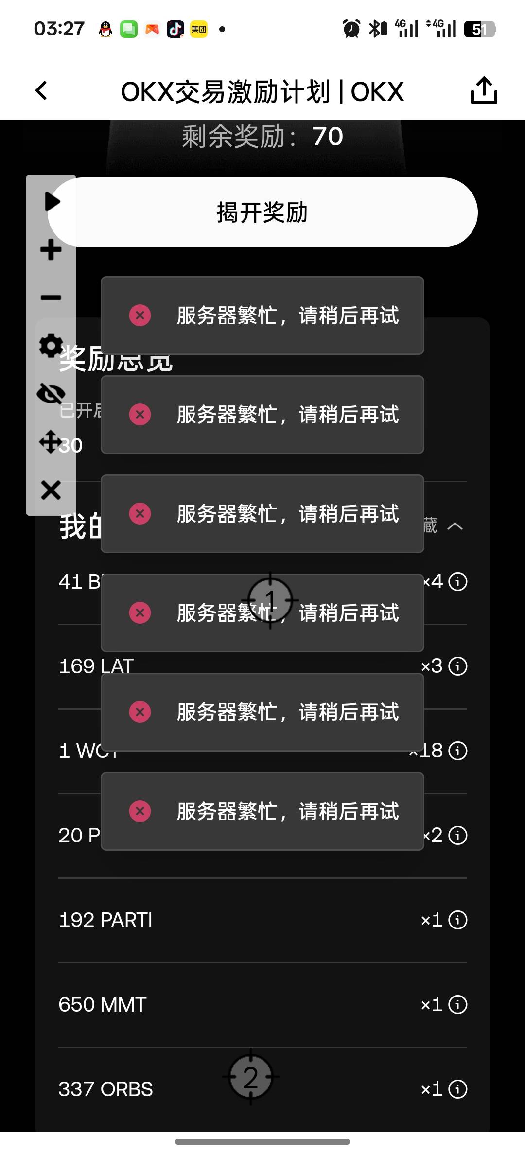 老哥们又繁忙了 开不了了，还有70个

31 / 作者:煎蛋炒饭 / 