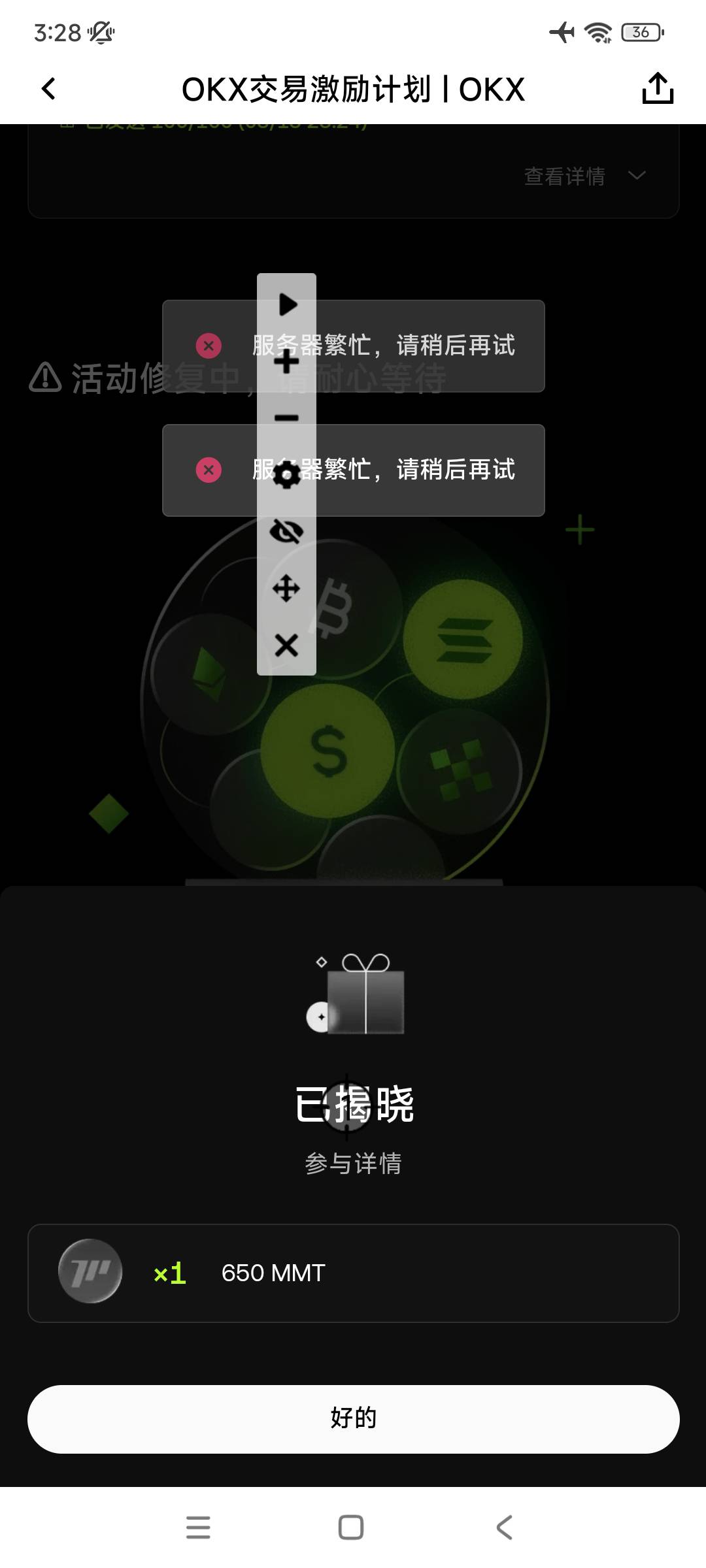 发财了

17 / 作者:殇雪婷 / 