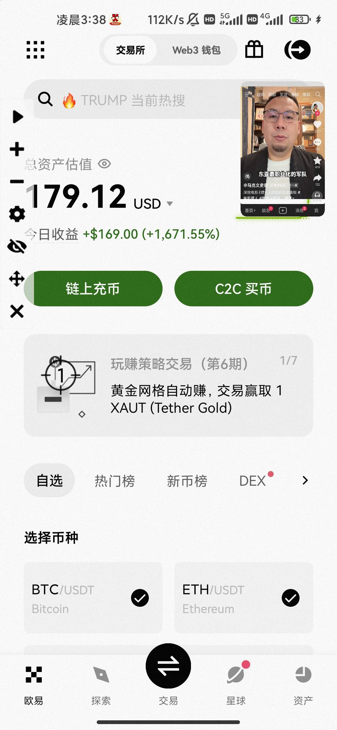 发财了老哥们 破千了

17 / 作者:hello邹先生z / 