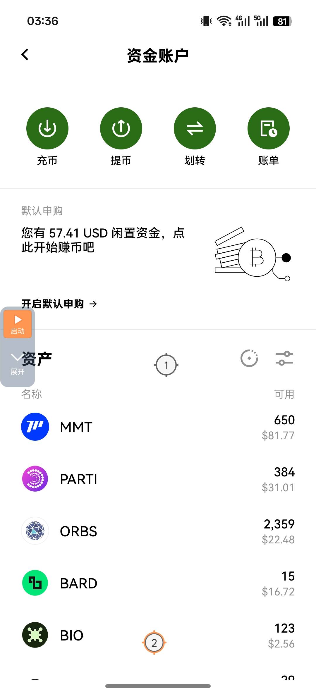 刚才确实连出大的

50 / 作者:看得见的快 / 