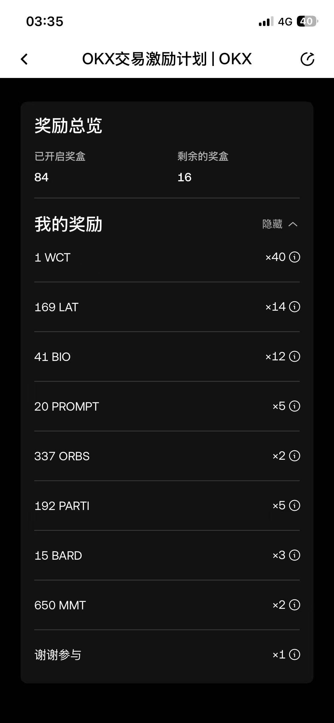 今晚抽了37次，前面全是wct，后面中了三次BARD就好起来了，最后连中两个MMT




95 / 作者:我爱罗c / 