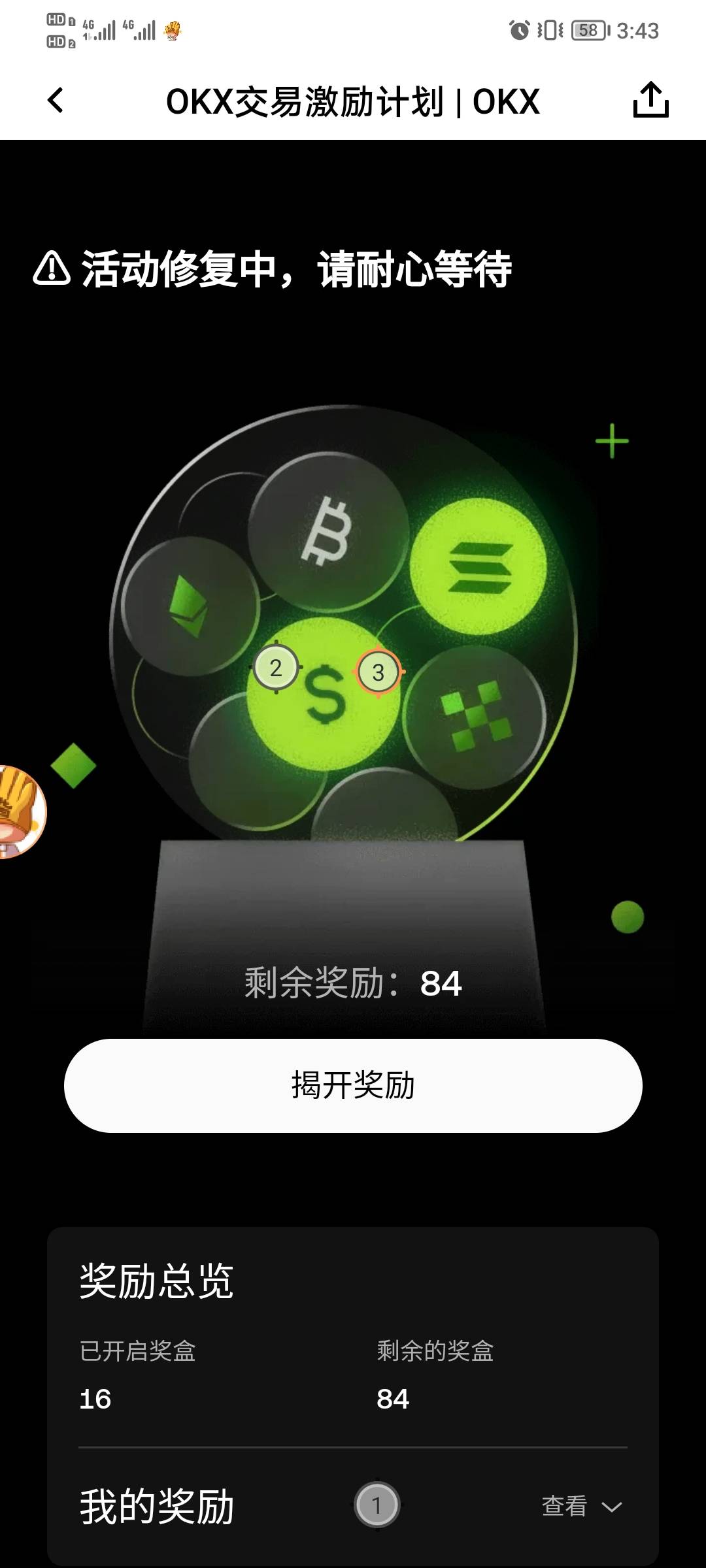 还有八十几次，一毛没花！赚500+
不懂，补不补包了，活动才第一天吧？


74 / 作者:ab369c / 