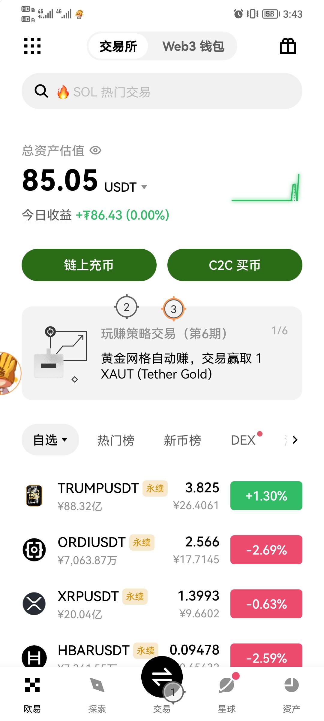 还有八十几次，一毛没花！赚500+
不懂，补不补包了，活动才第一天吧？


5 / 作者:ab369c / 