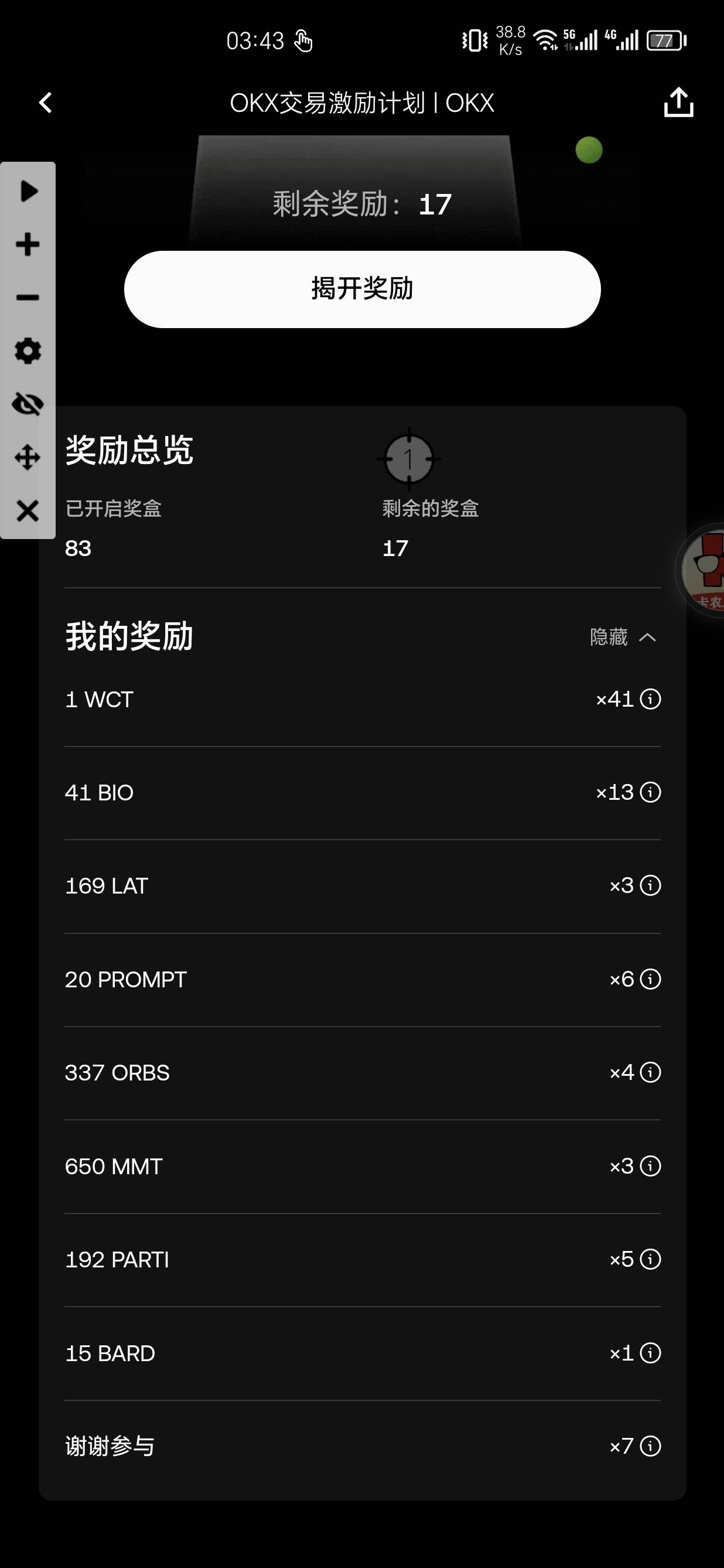 爽吃，哈哈哈哈哈哈哈哈哈


45 / 作者:我又来了哟 / 
