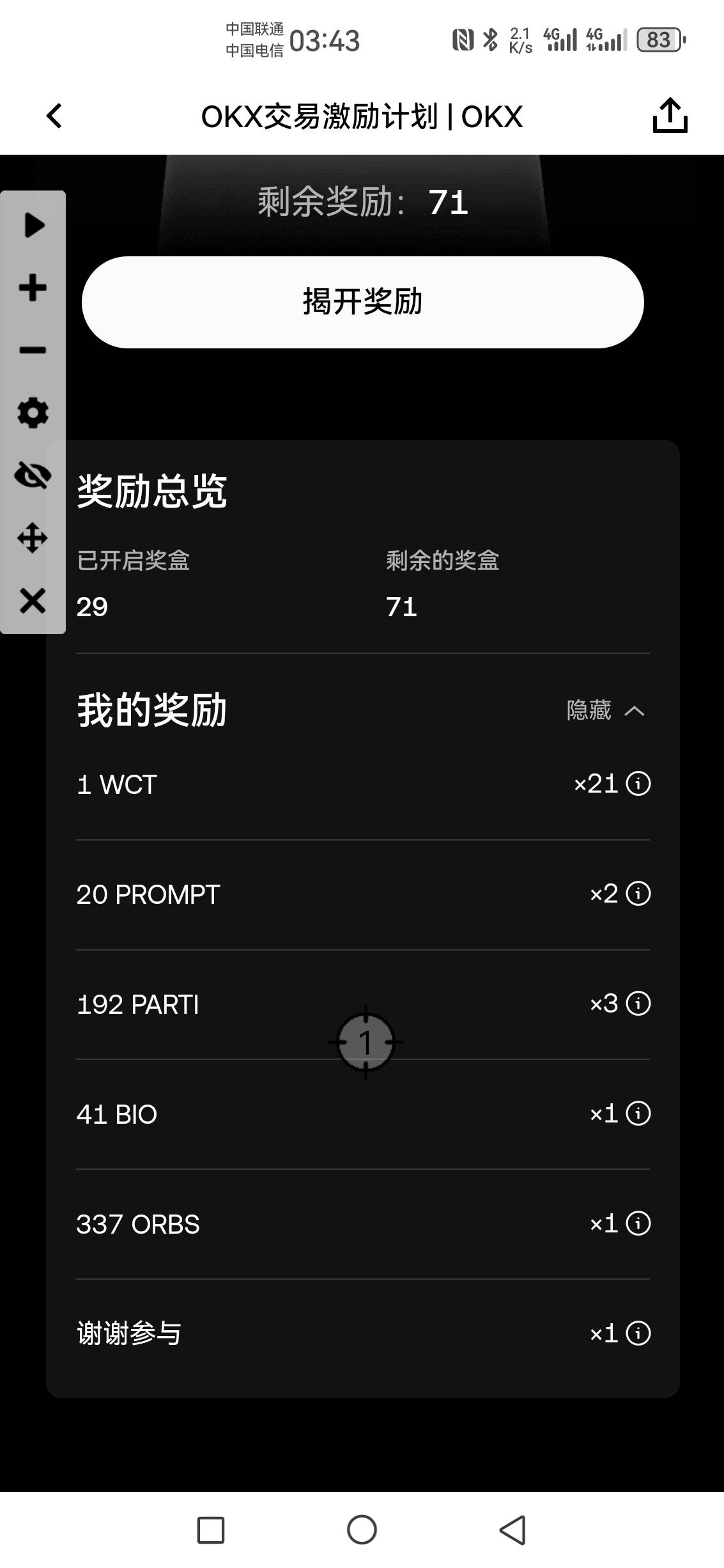 新手，老哥们帮忙看看这大概是多少

89 / 作者:无奕 / 