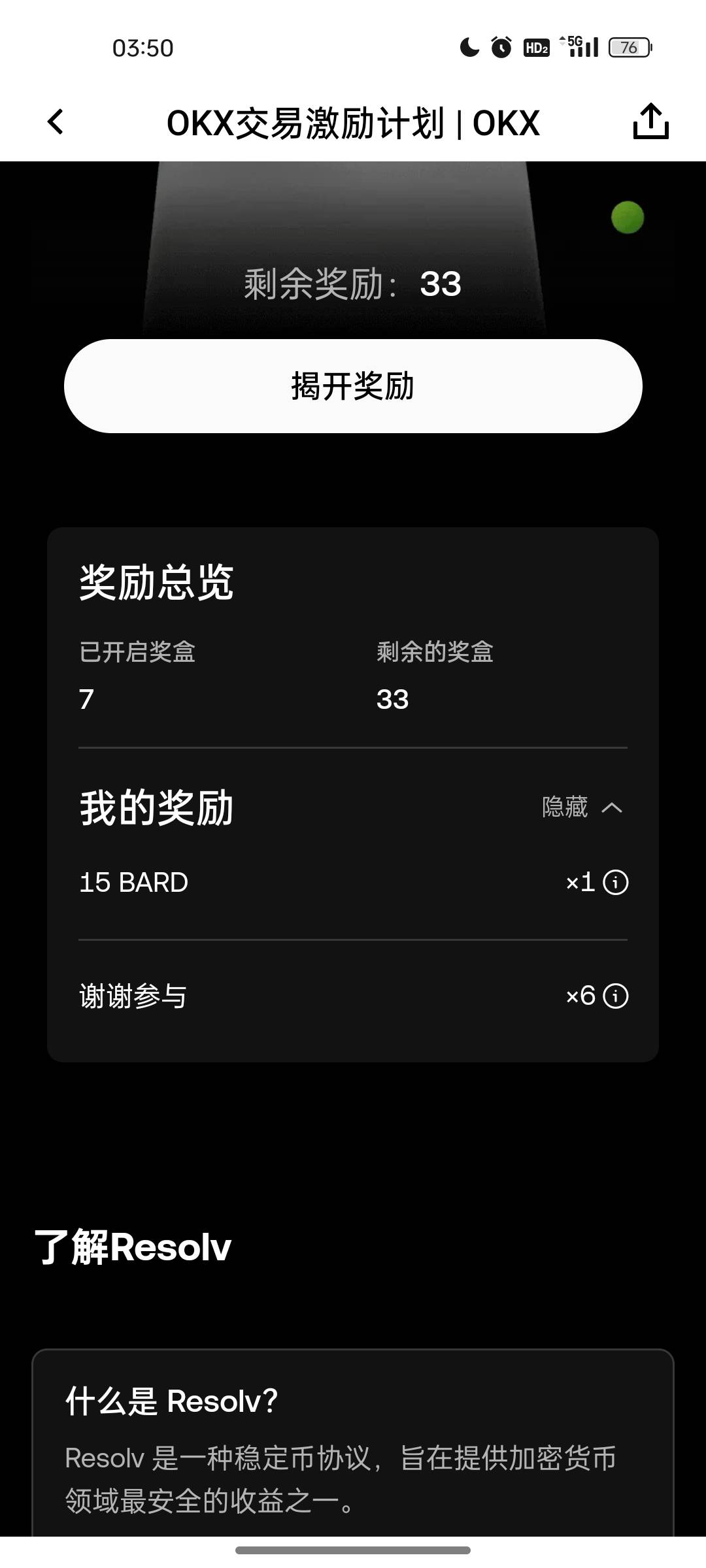 老哥们这个在哪里兑换，闪兑里面怎么搜不到

9 / 作者:落叶455 / 