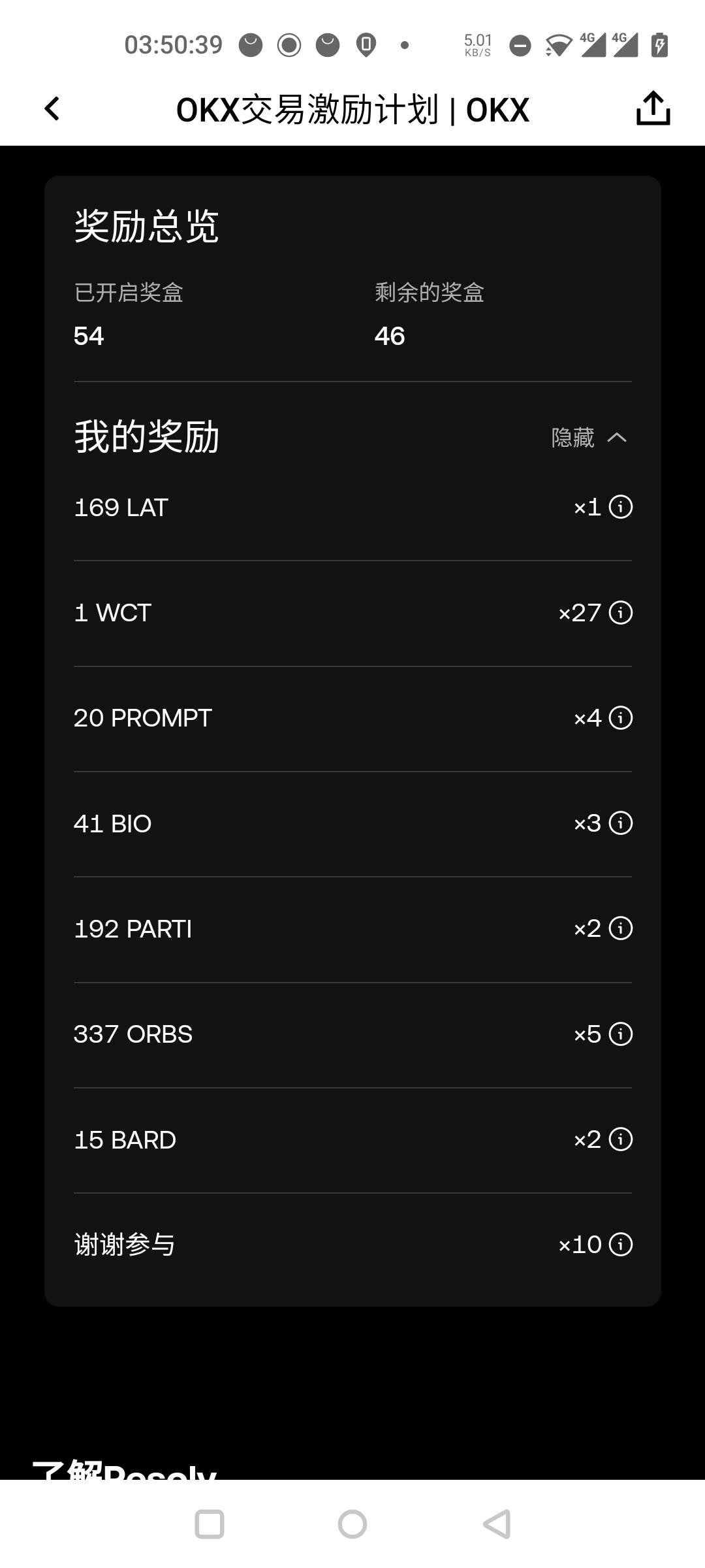 我r，挂着连点器用另一个手机看短剧呢，看了一眼卡农，没了，一看抽了10个谢谢，赶紧36 / 作者:安南安南 / 