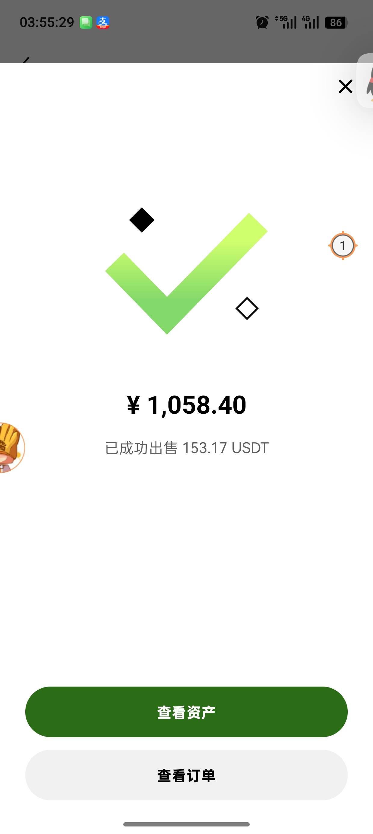 吃的比老哥们少，也算吃上了

27 / 作者:未知名X / 