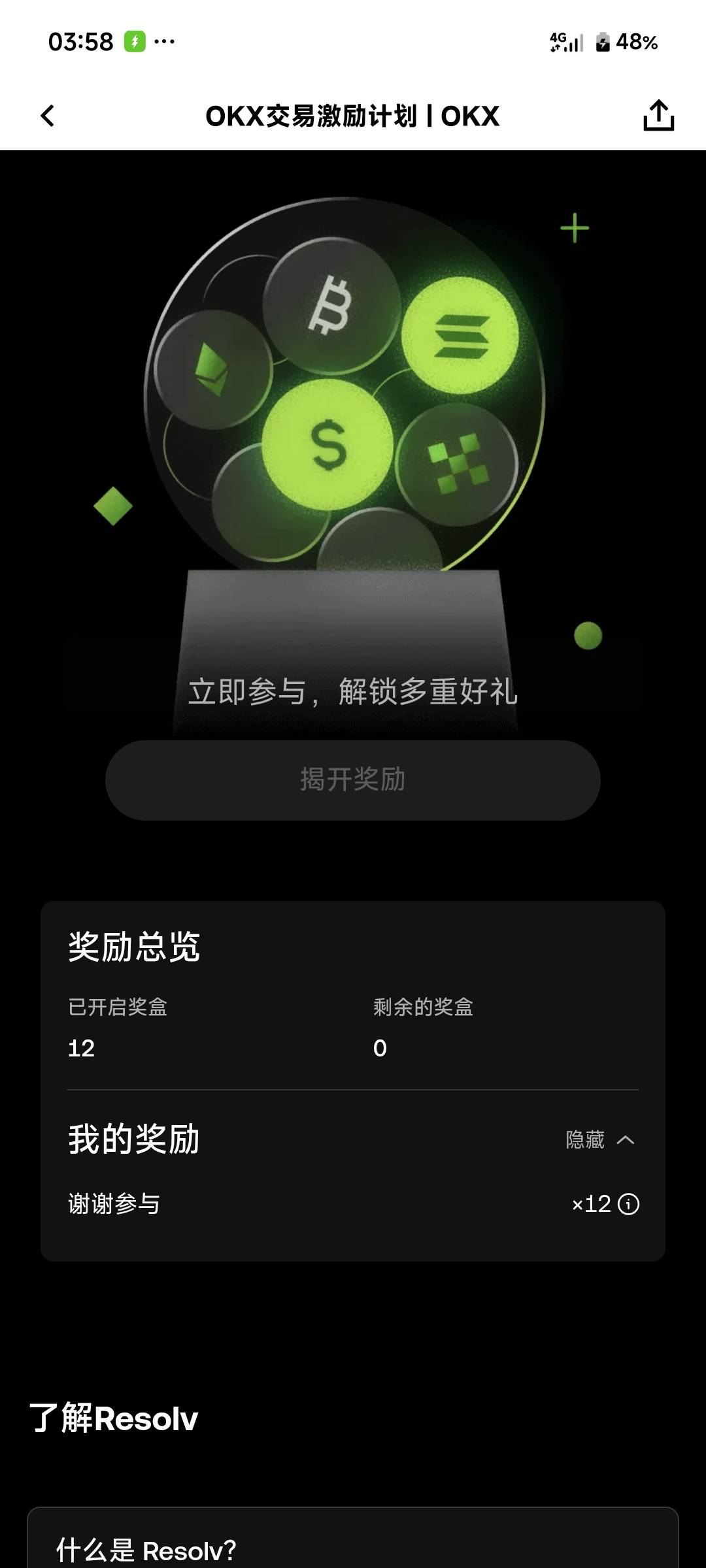 50块钱换12个谢谢参与，牛b不亏是野所

10 / 作者:季伯长 / 