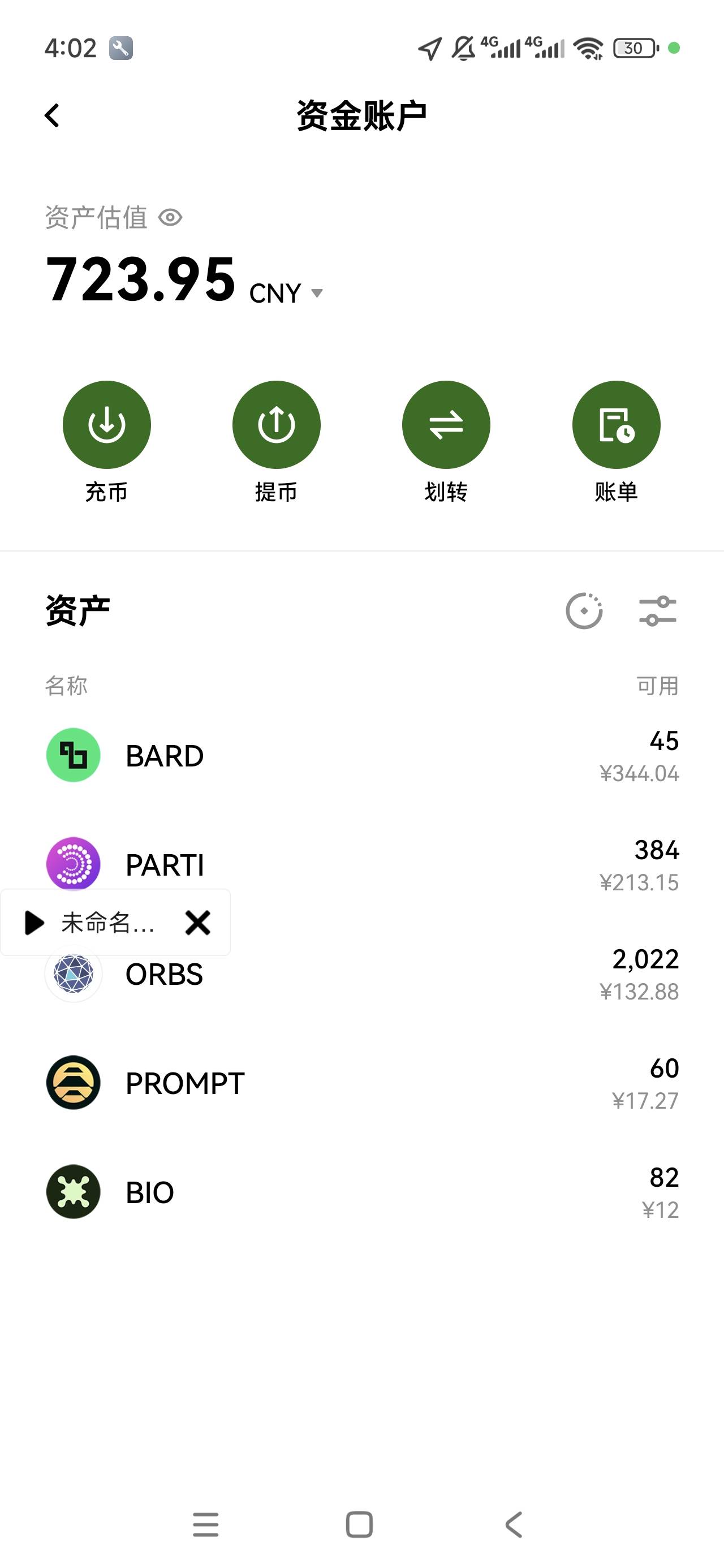 没注意，我擦，谢谢惠顾干它的，不过也有700大毛了

56 / 作者:何复存在 / 