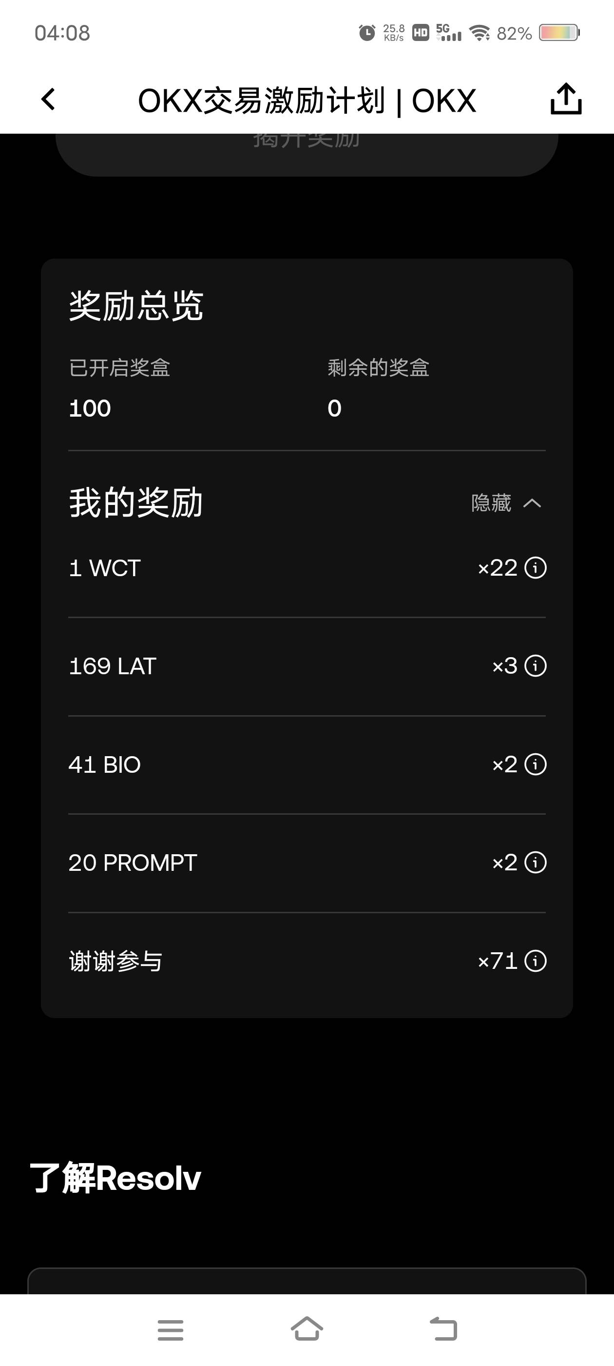 玩个锤子，熬了几个小时还倒贴

37 / 作者:财神到68 / 