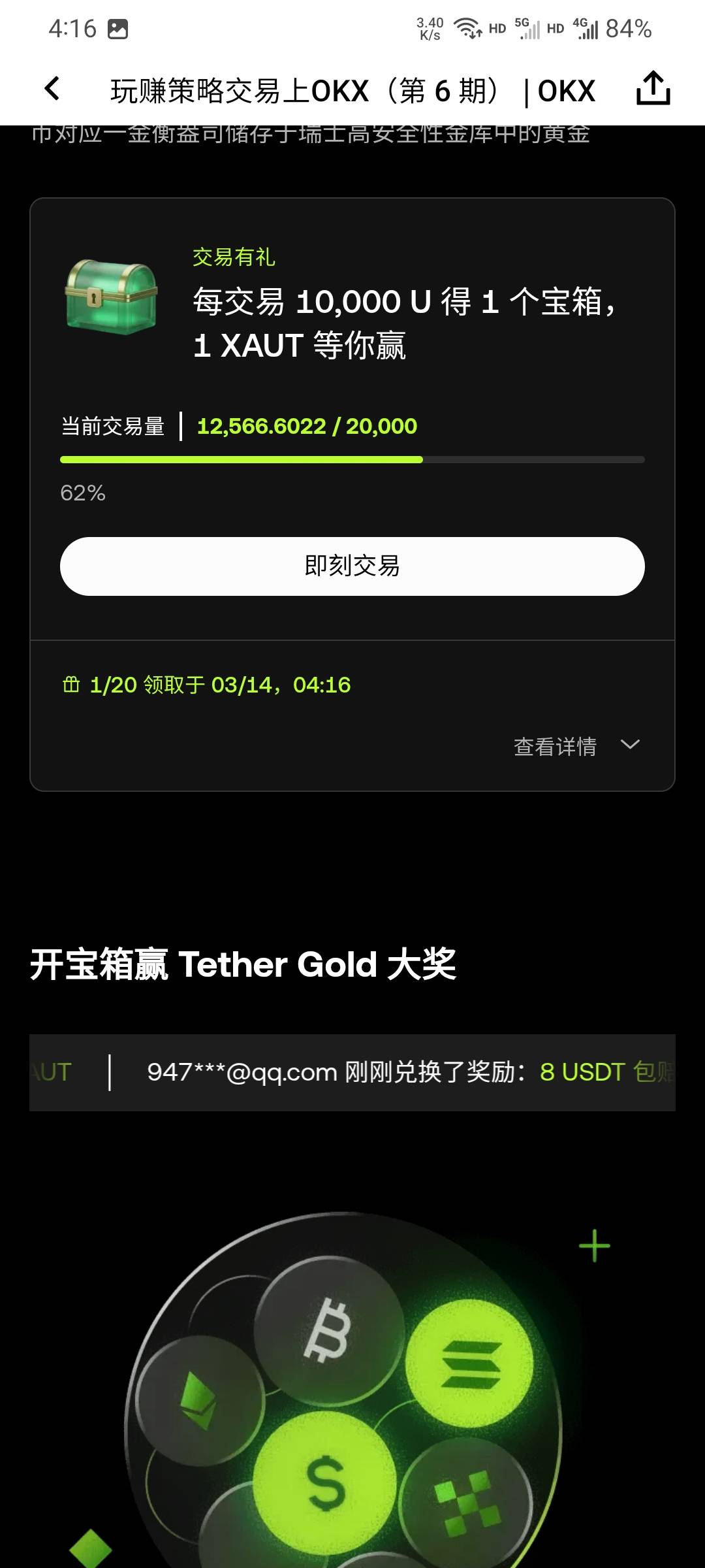老哥们这里还有一次机会https://ouyizxageo.com/zh-hans/campaigns/bot-grid-sixth?ch74 / 作者:本宝宝金 / 