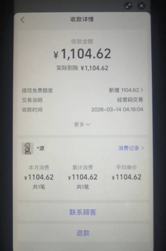 感谢首发老哥两户毕业12u换了238u


18 / 作者:天生我才哎 / 