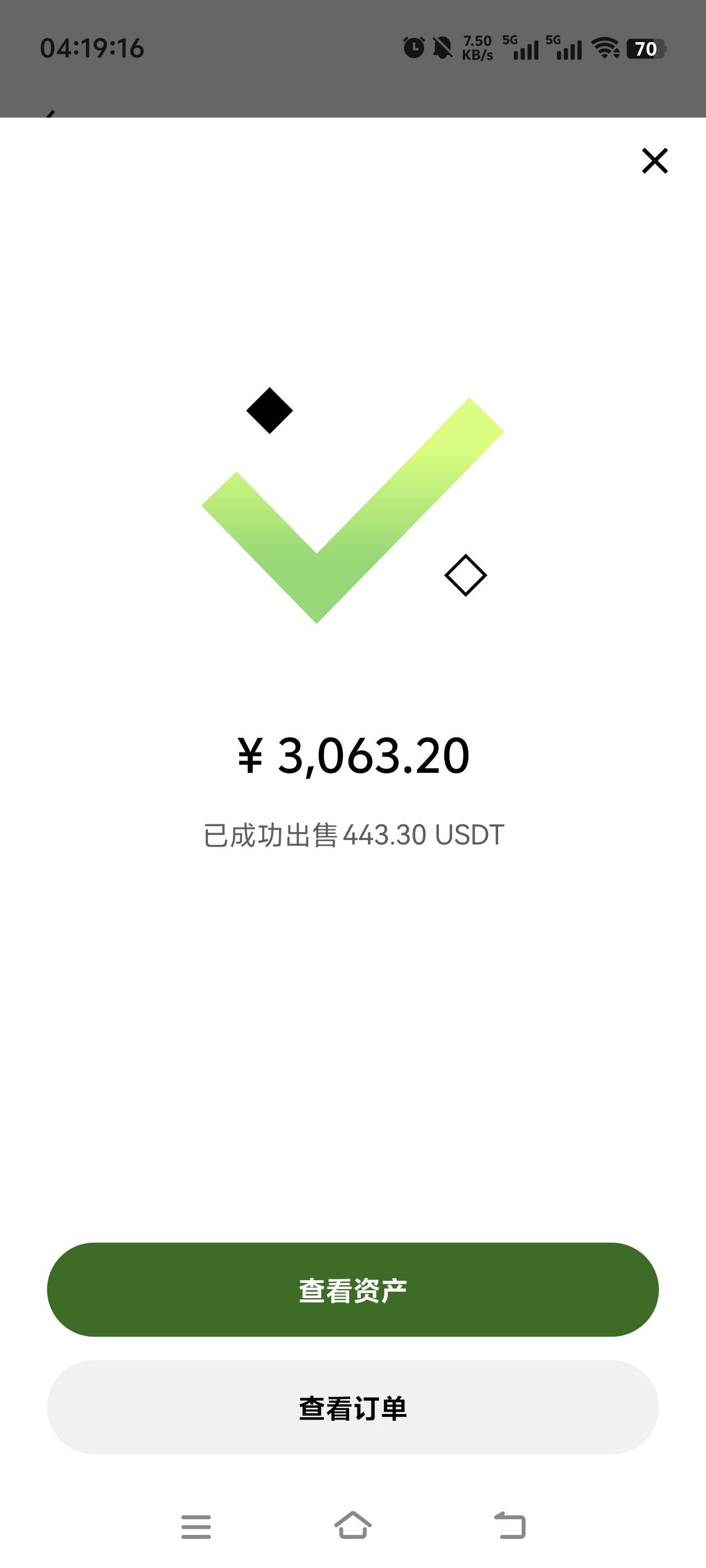 感谢老哥  拿下  早知道多搞几户了

91 / 作者:我真的不想撸毛 / 
