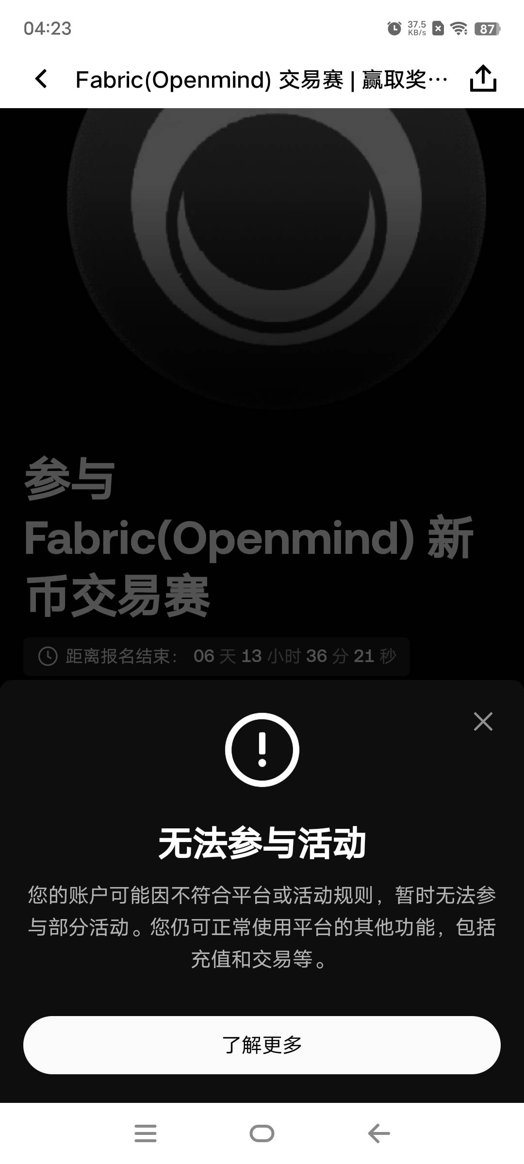 坏了 老哥们 刚才抽箱子的号好像黑了   刚才看到有个老哥说还有个活动 想去试试 结果83 / 作者:西红柿cc / 