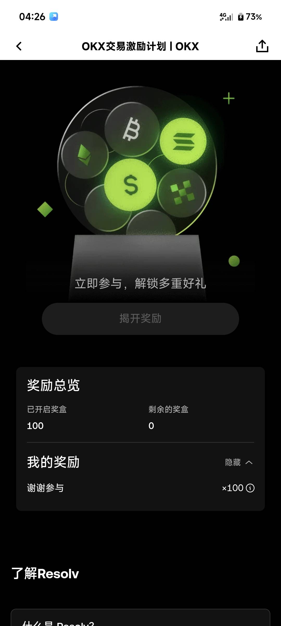 50块钱换12个谢谢参与，牛b不亏是野所

80 / 作者:季伯长 / 