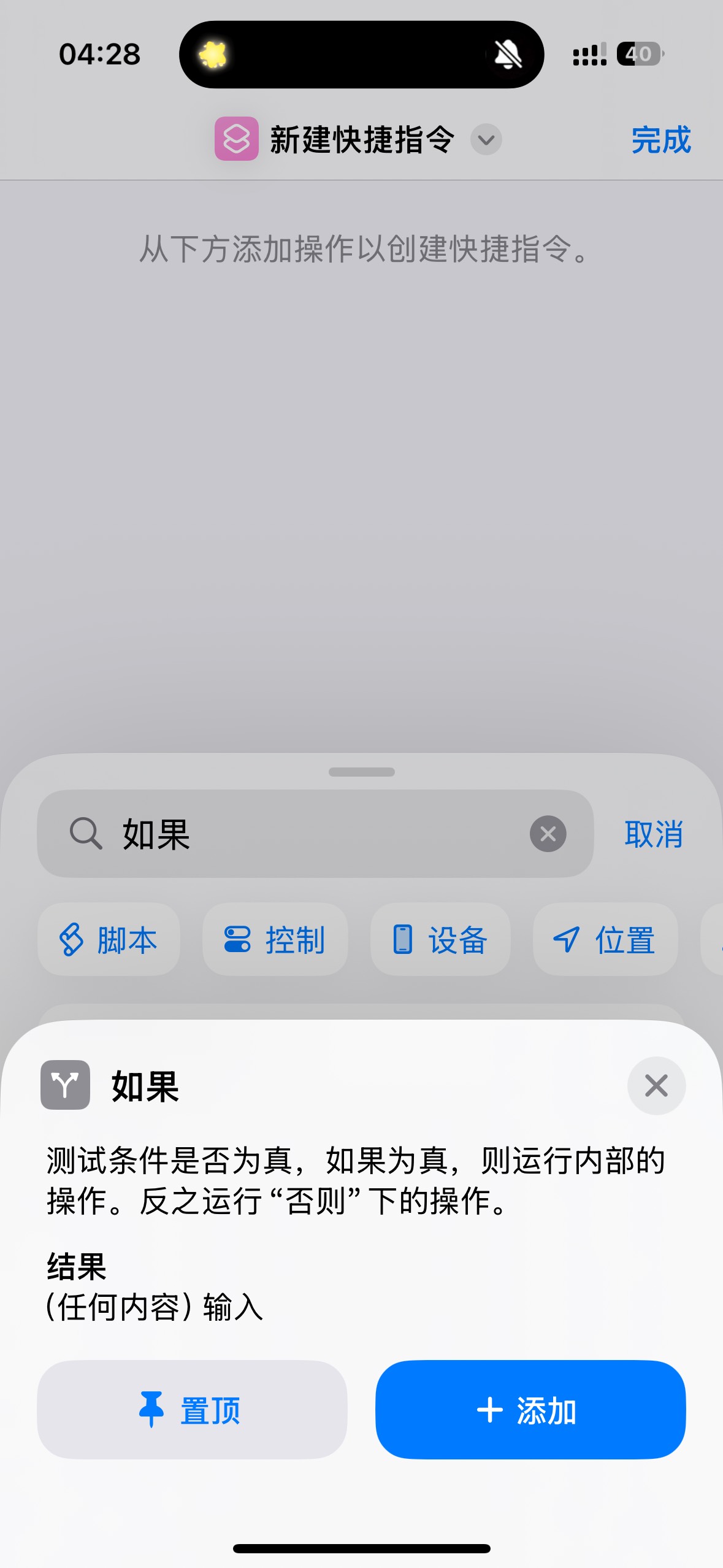 谁说苹果没有连点器？辅助功能，语音控制，开始录制手势，停止录制手势，重复999次。79 / 作者:跳跳糖777 / 