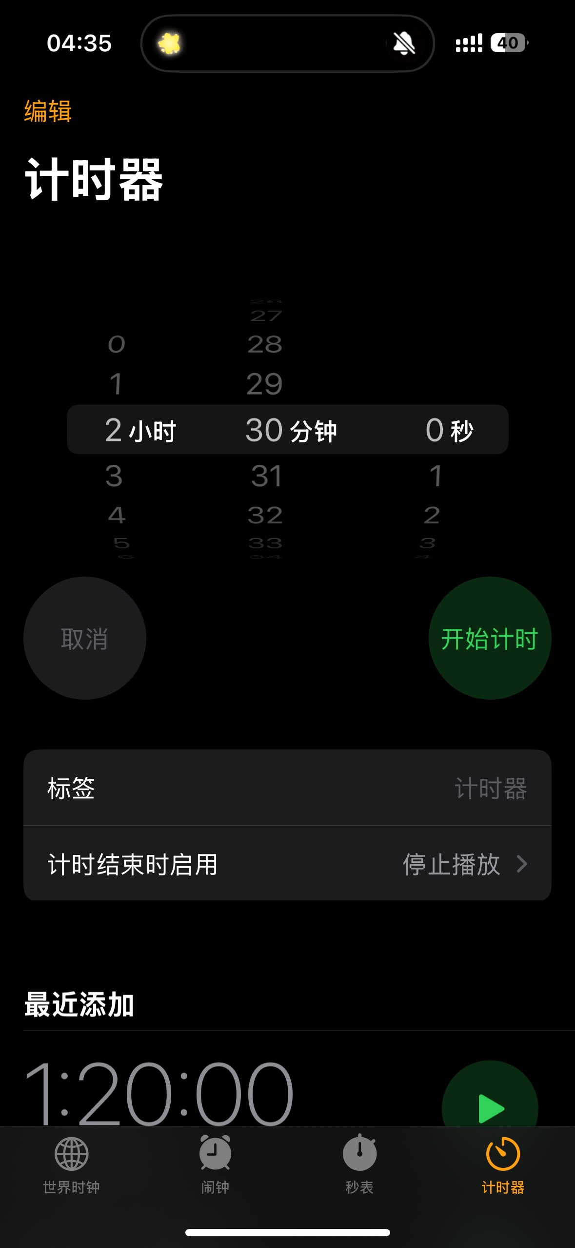 谁说苹果没有连点器？辅助功能，语音控制，开始录制手势，停止录制手势，重复999次。29 / 作者:跳跳糖777 / 
