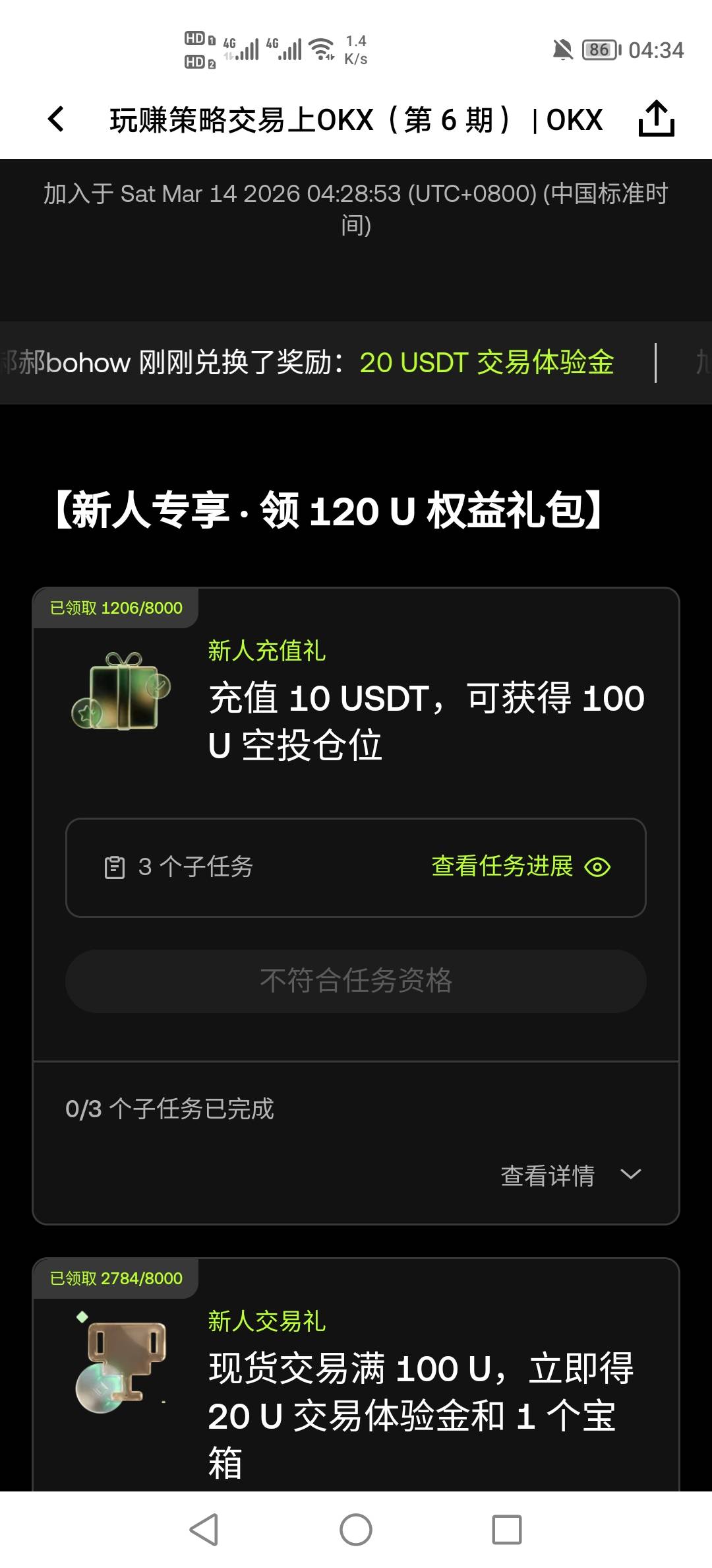 老哥们这个活动还有吗？

31 / 作者:挂壁老哥饿了mm / 