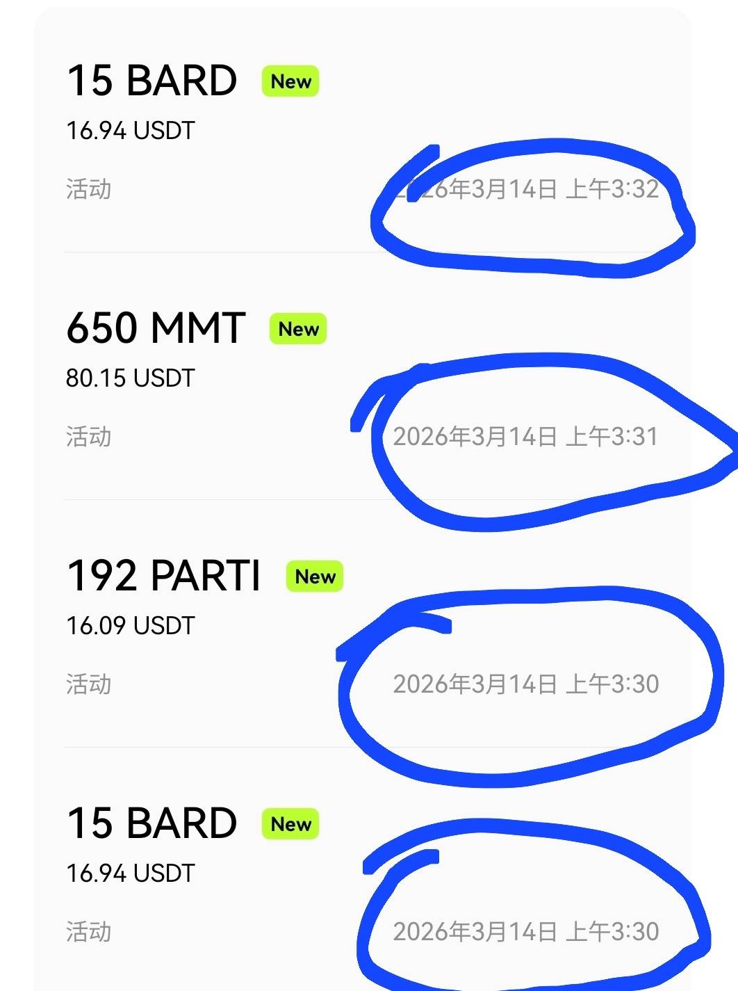 欧易中大奖的全是3点25到3点34分之间，之后大概率开始谢谢参与了，我看了我2户都是这58 / 作者:本宝宝金 / 