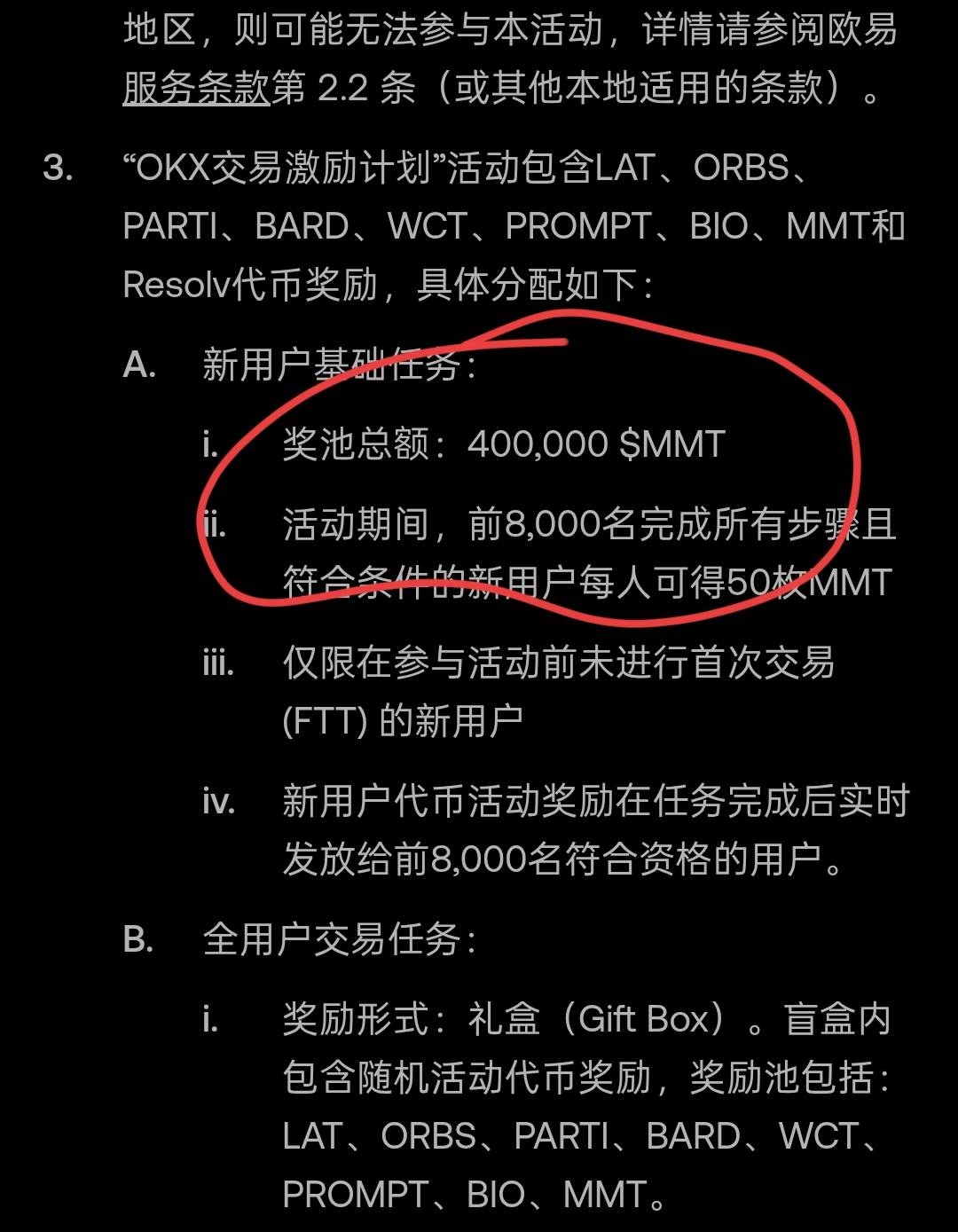 老哥们，千万要把机会留着啊，40万的这个，今晚不可能全部没了！欧易不可能就这点钱，91 / 作者:踏实当一个正常 / 