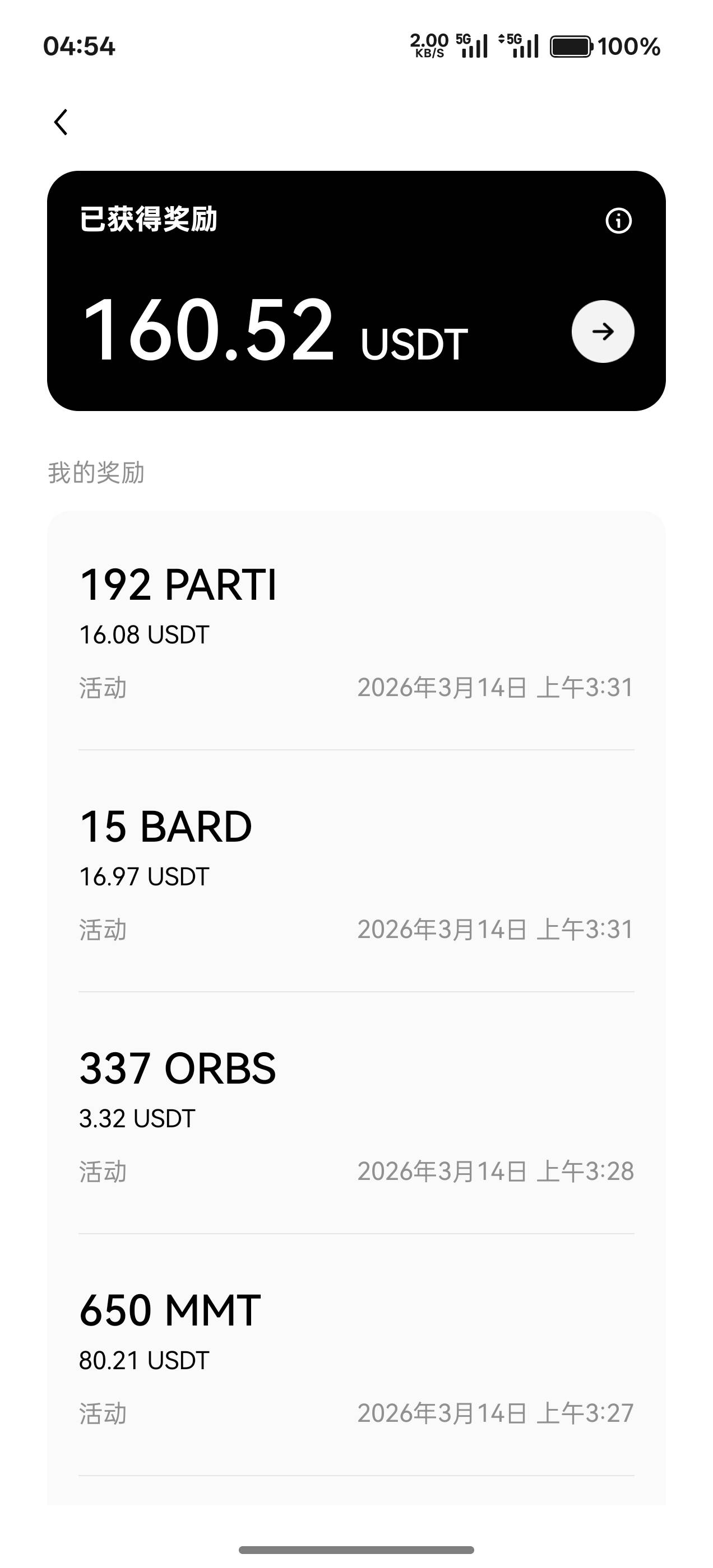 欧易中大奖的全是3点25到3点34分之间，之后大概率开始谢谢参与了，我看了我2户都是这57 / 作者:逃花窝 / 