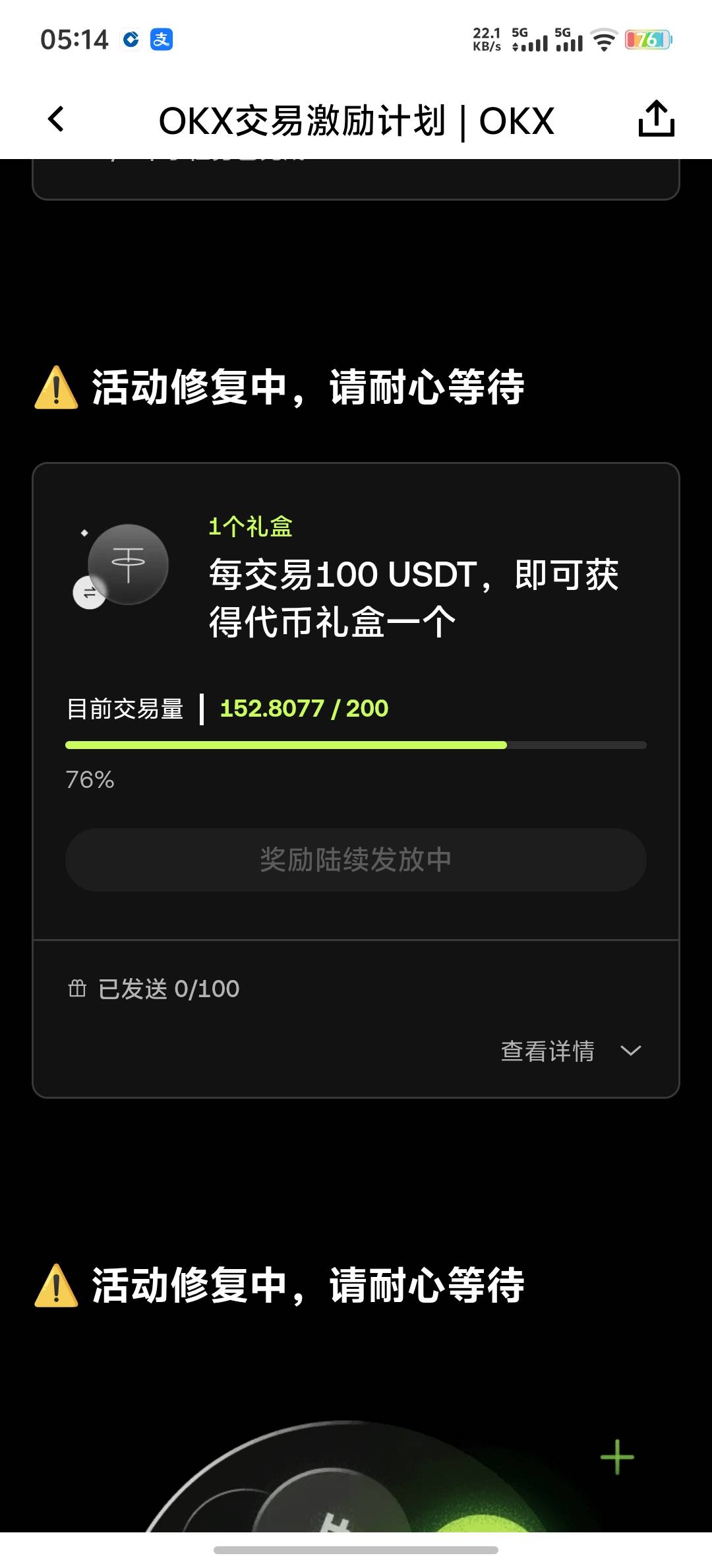 这样是刷够了吗？不懂求解

89 / 作者:辰宇念 / 