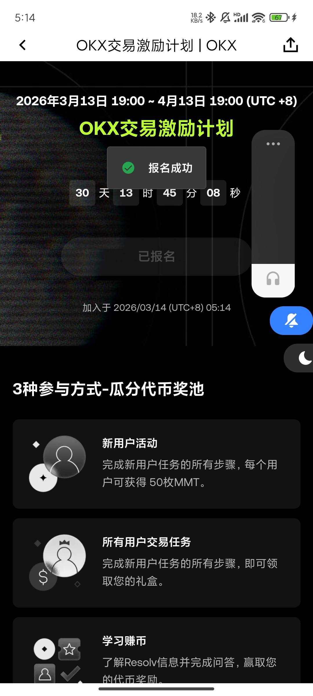 wc     怎么现在活动结束了可以报名   前面我点报名提示账号不符合

42 / 作者:晚饭没得吃 / 