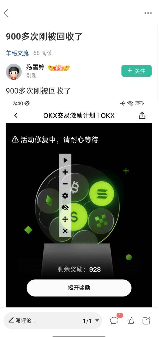 老哥们都不许睡，修复完就能开抽了，没有的话他都懒得回收了

54 / 作者:啊潘老弟 / 