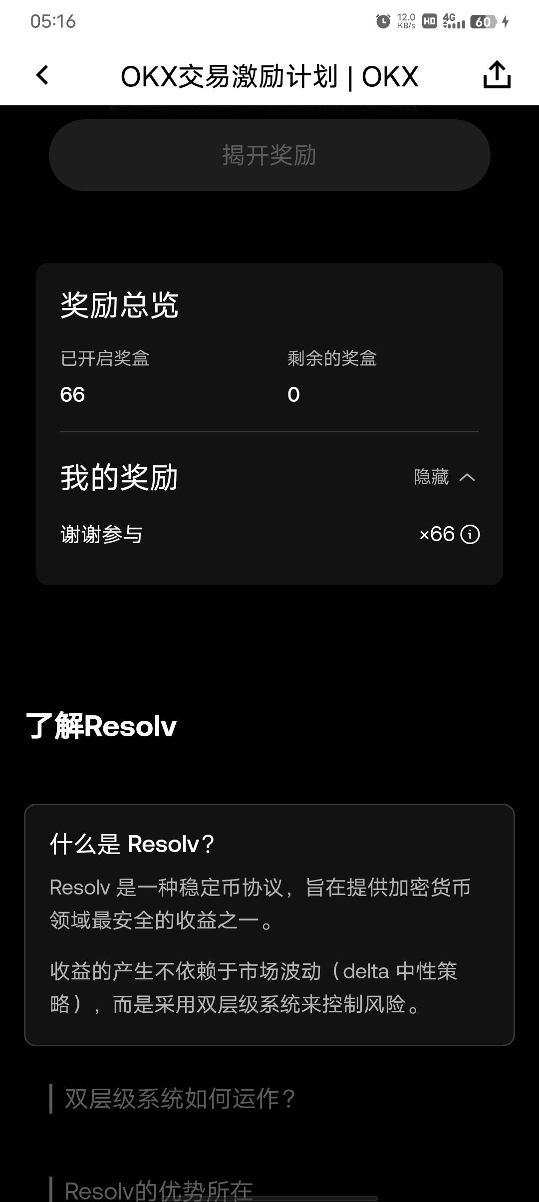这样是刷够了吗？不懂求解

70 / 作者:听说这里爽 / 